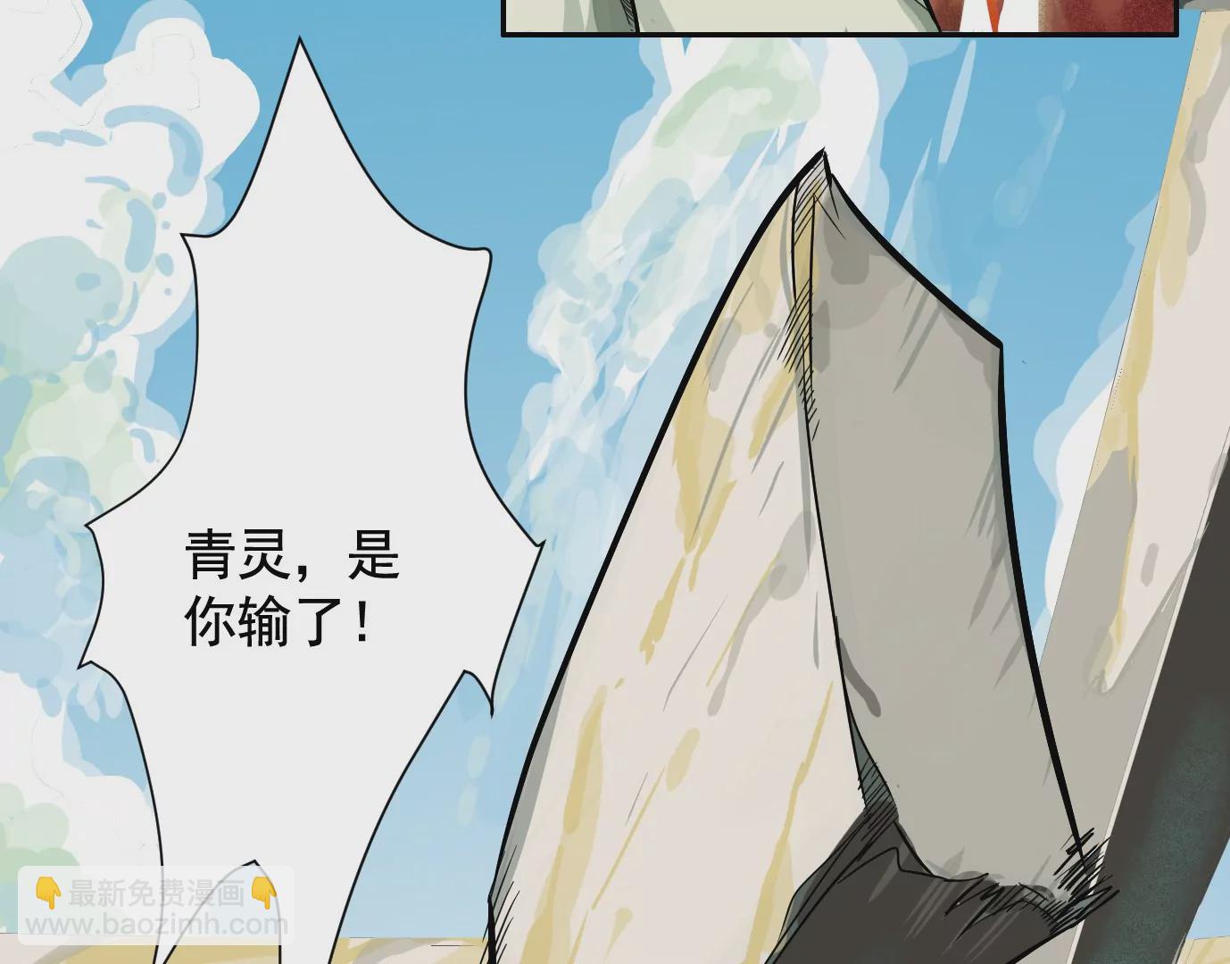 異獸迷城 - 內訌(2/2) - 2