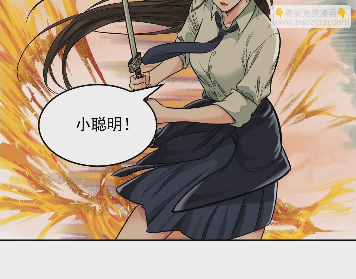 異獸迷城 - 內訌(2/2) - 1