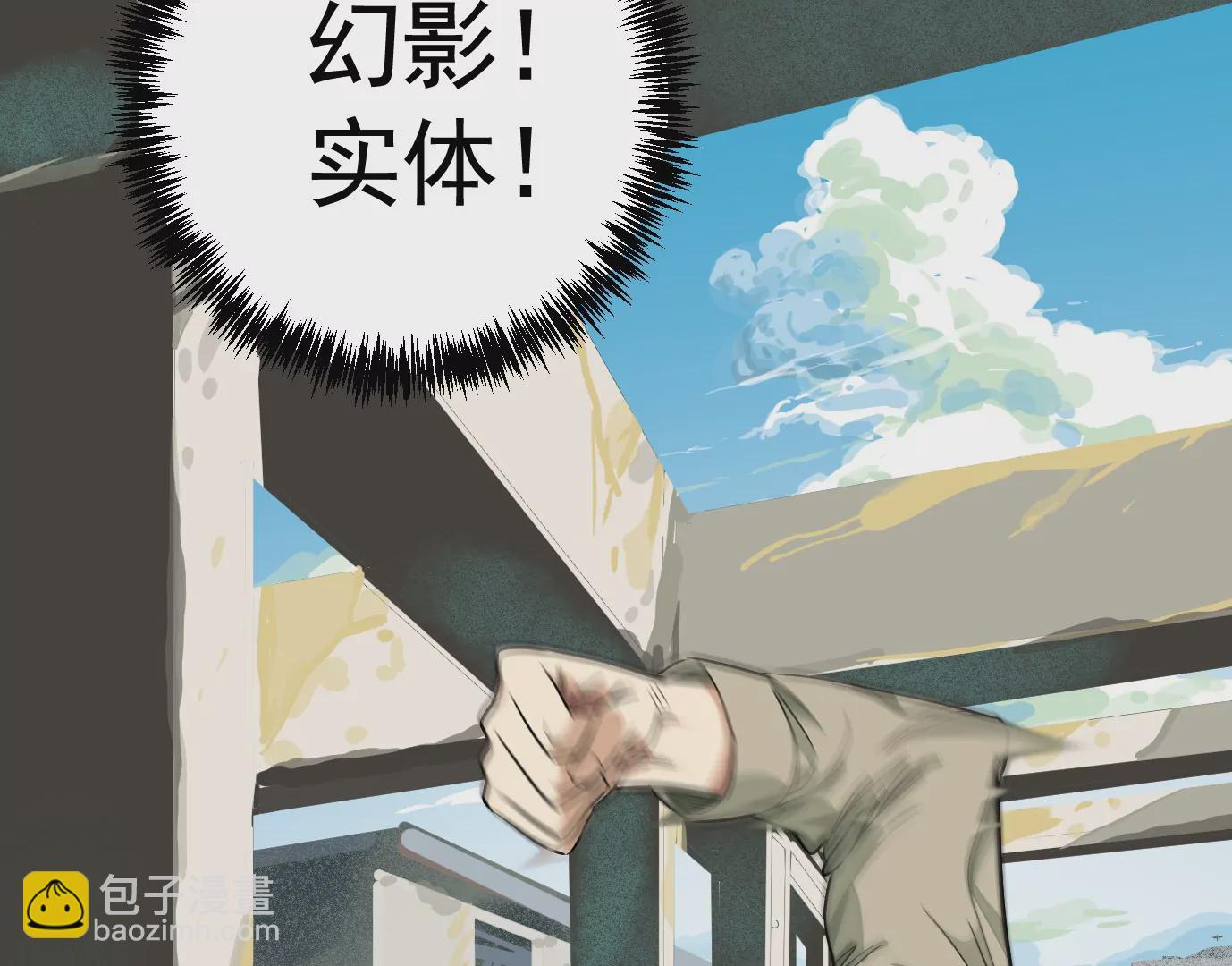 異獸迷城 - 內訌(2/2) - 4