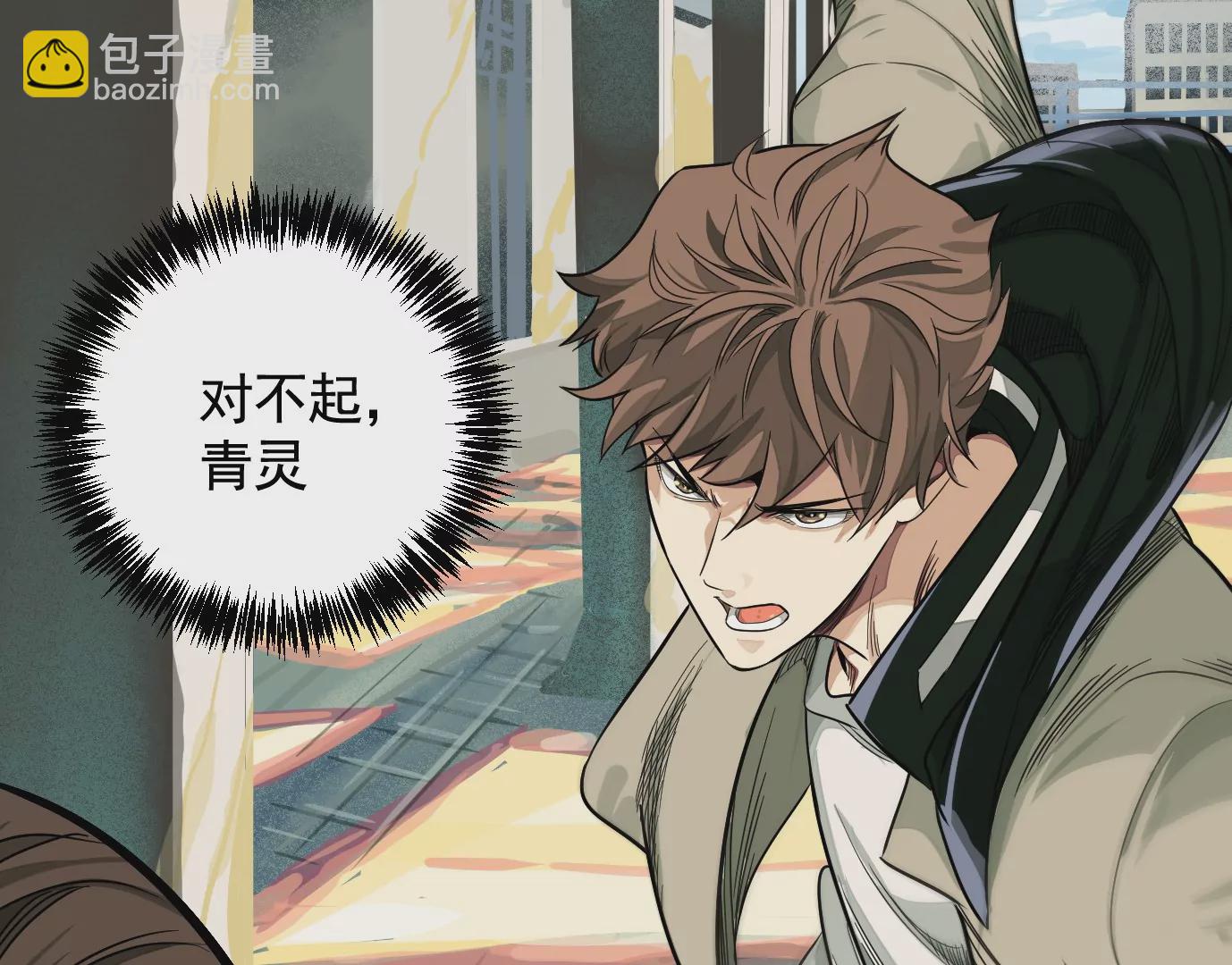 異獸迷城 - 內訌(2/2) - 5