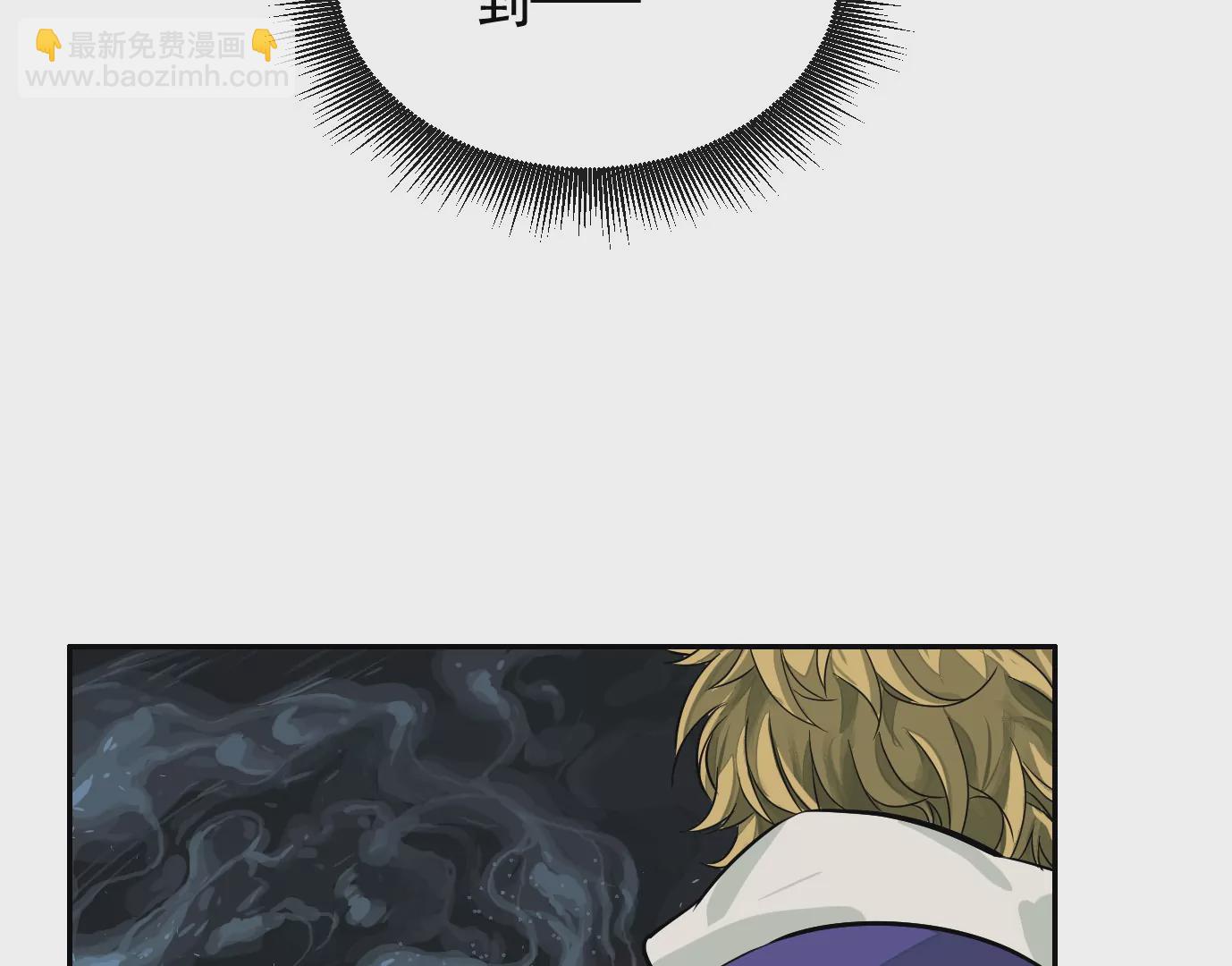 異獸迷城 - 內訌(1/2) - 7