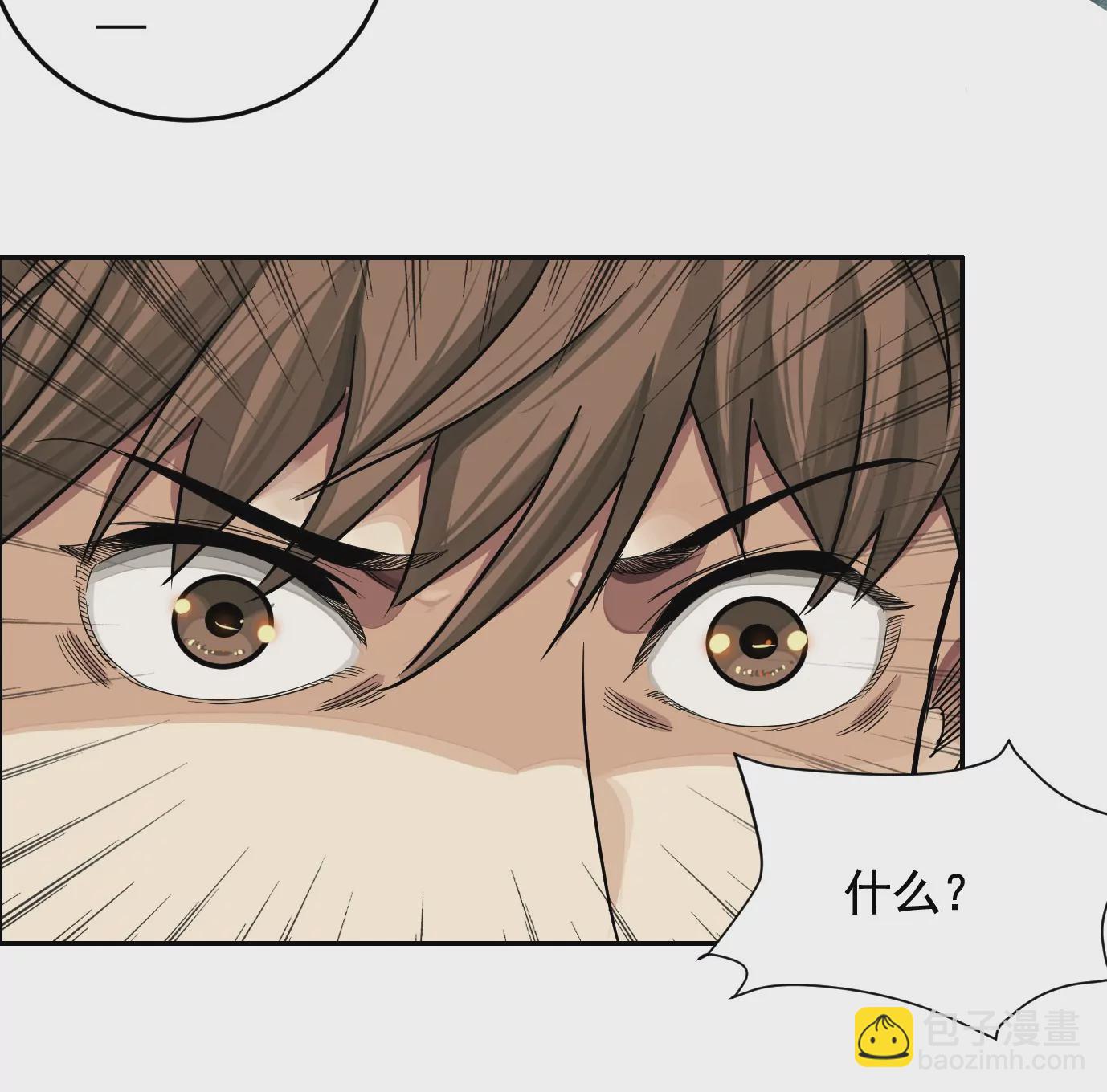 異獸迷城 - 內訌(2/2) - 2