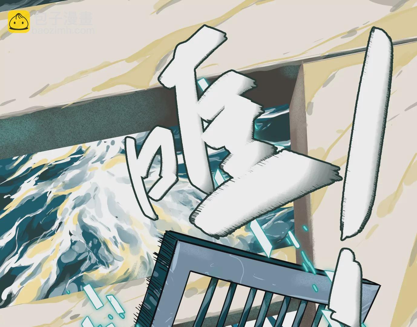 異獸迷城 - 內訌(2/2) - 3