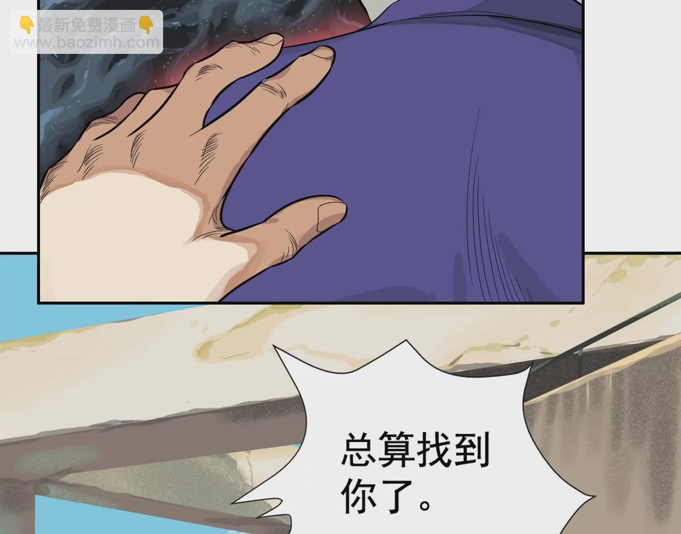 異獸迷城 - 內訌(1/2) - 8