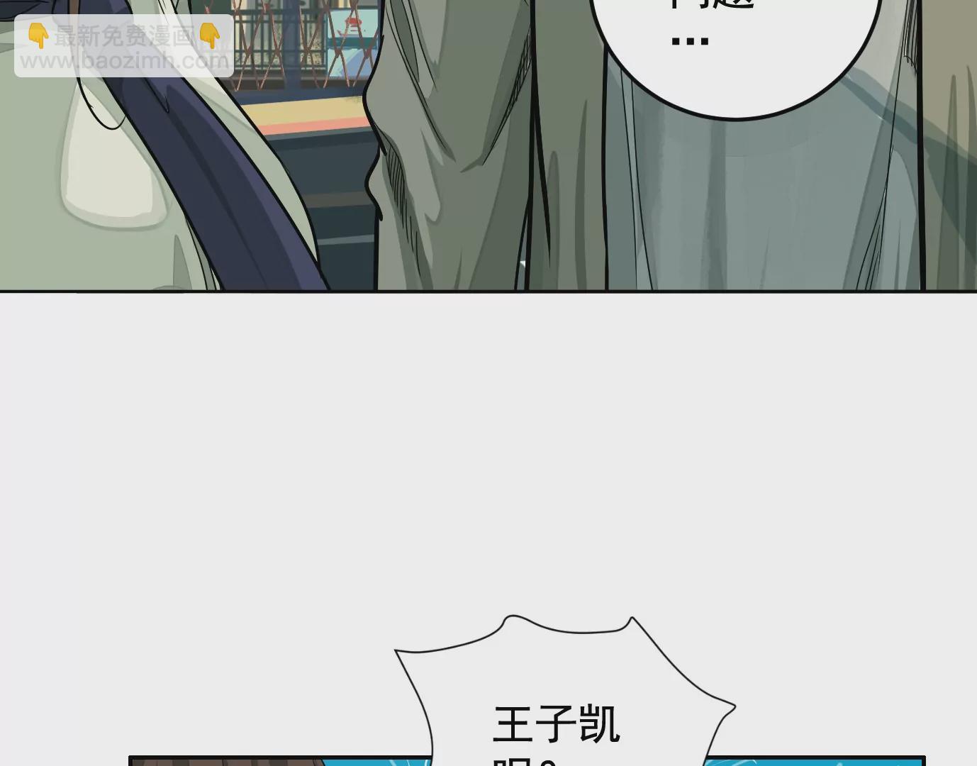 異獸迷城 - 內訌(2/2) - 4