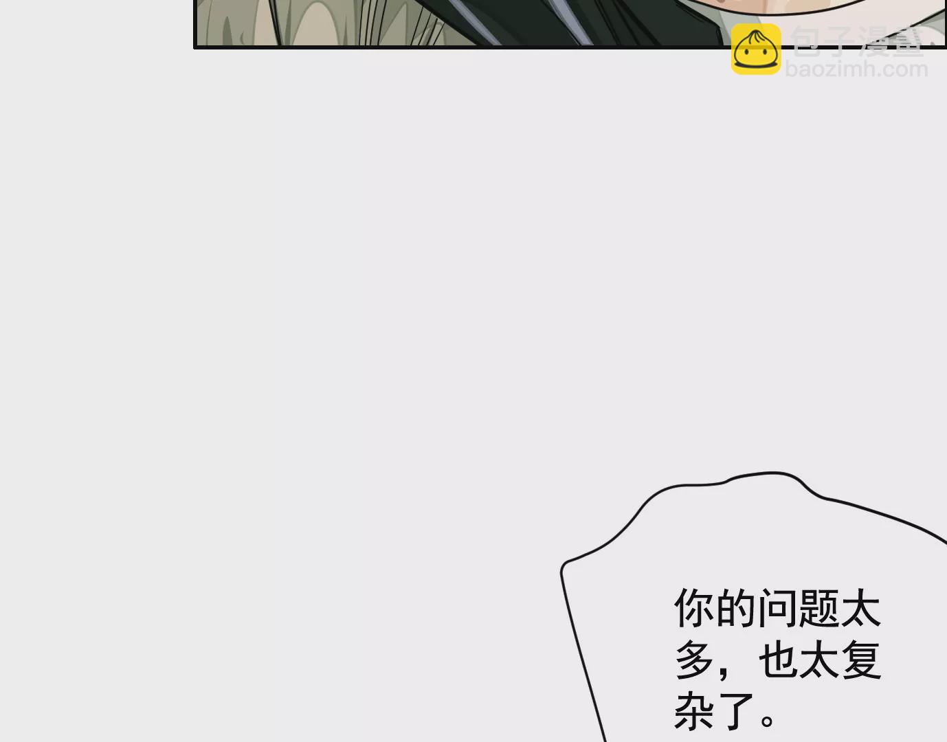 異獸迷城 - 組織(1/2) - 2