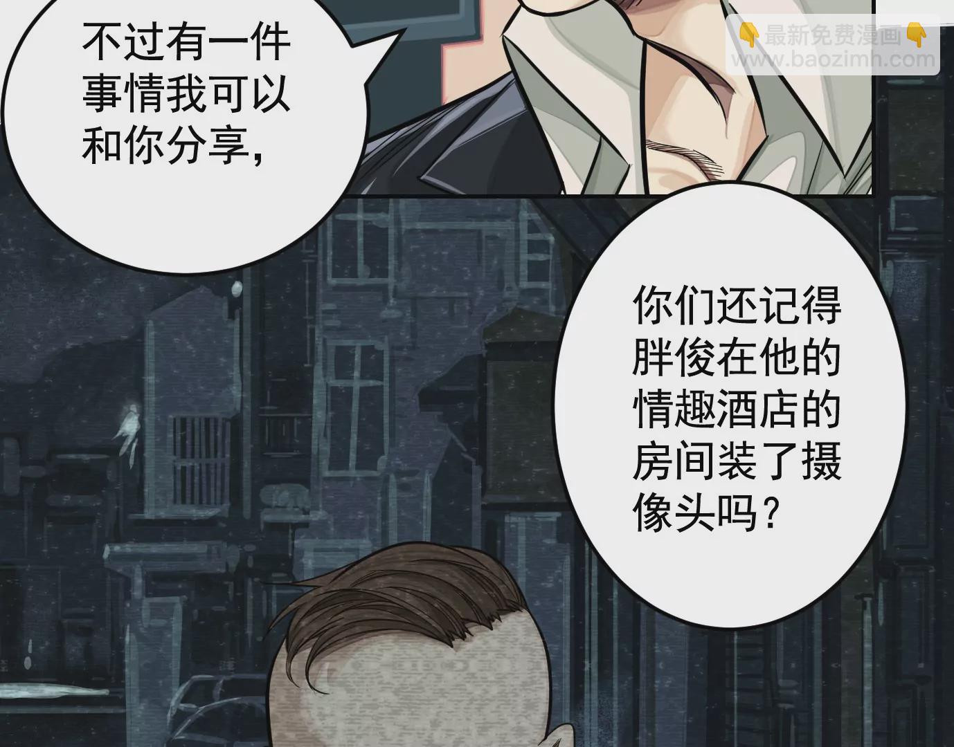 異獸迷城 - 組織(1/2) - 4