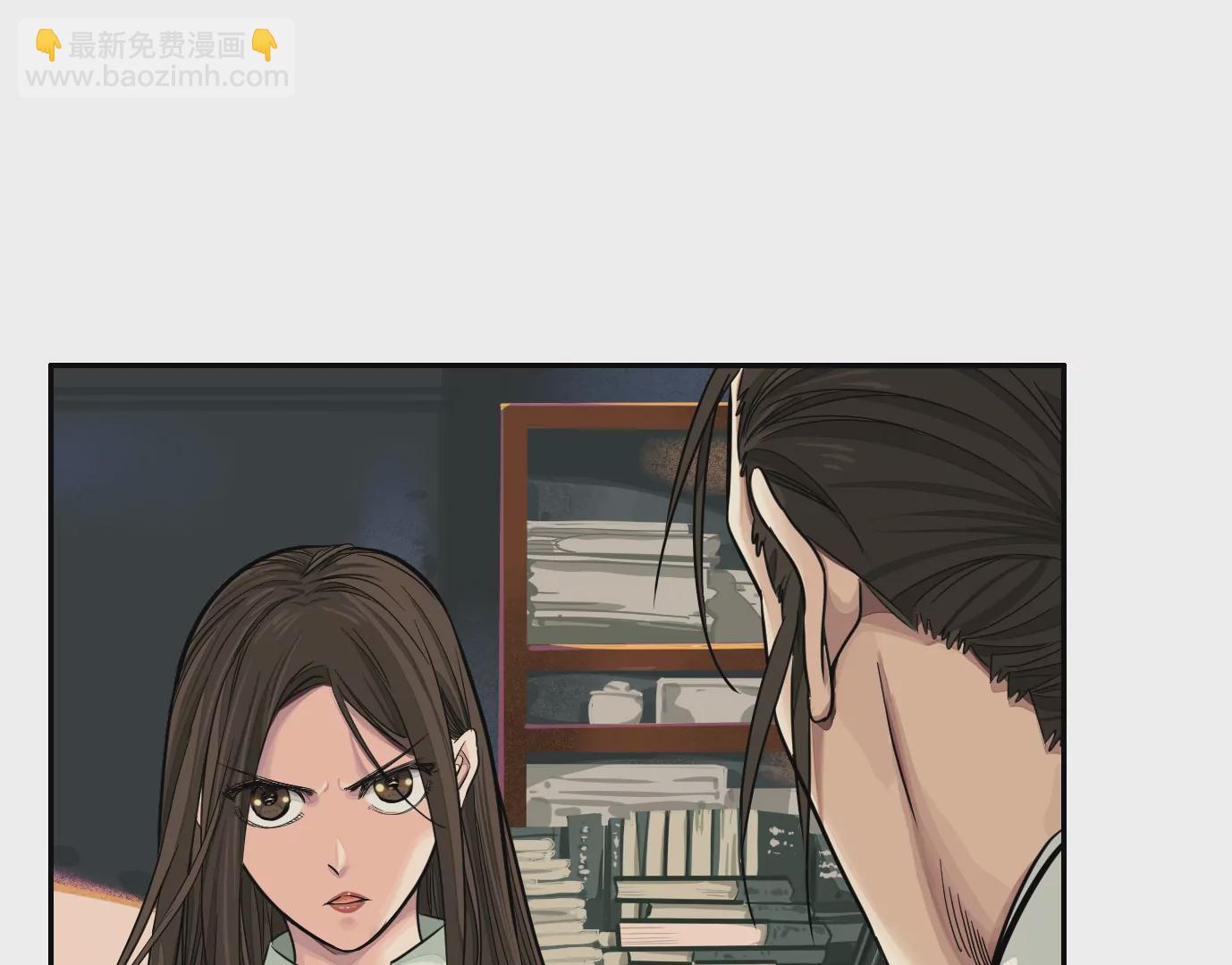 異獸迷城 - 組織(1/2) - 2