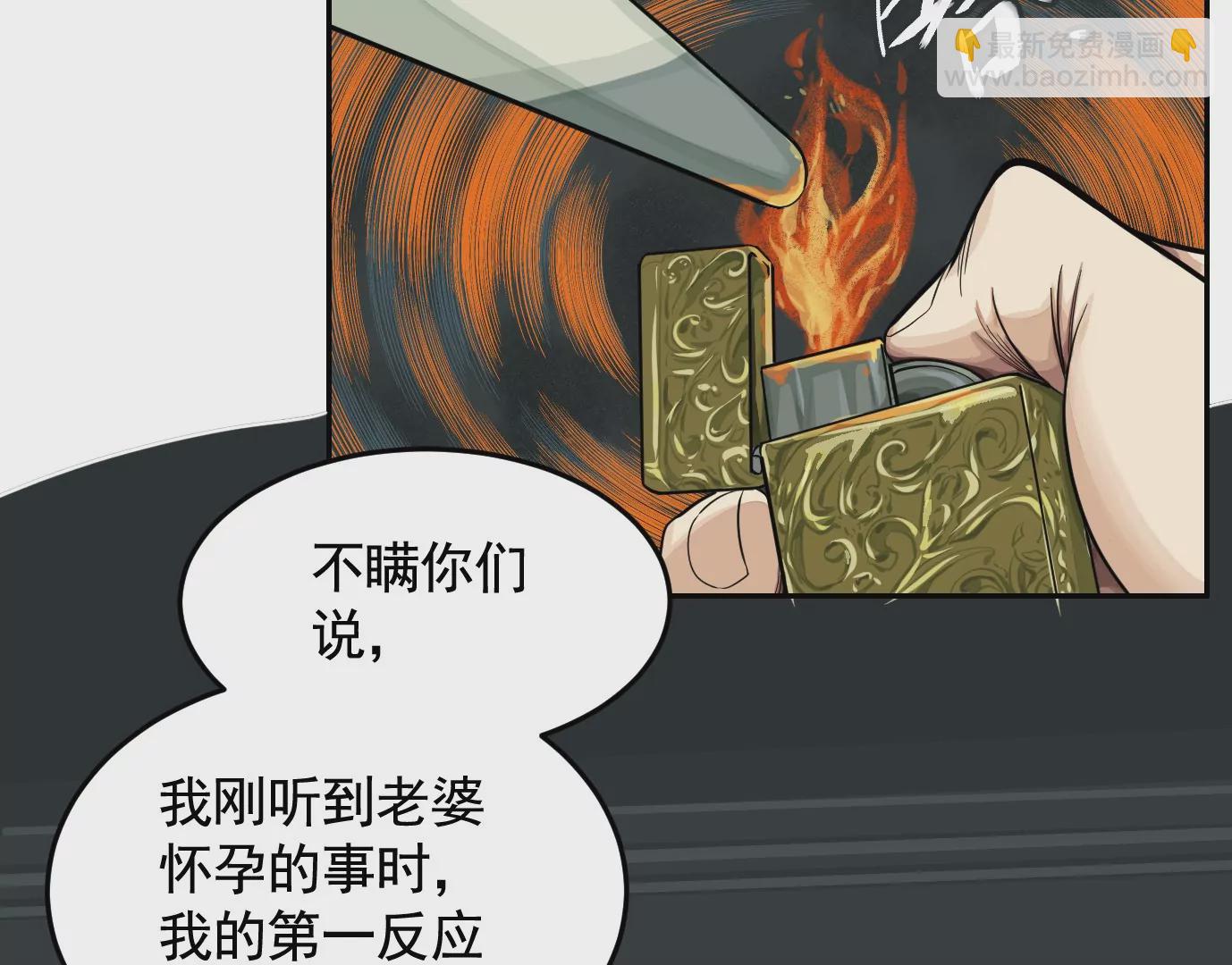 異獸迷城 - 組織(1/2) - 4