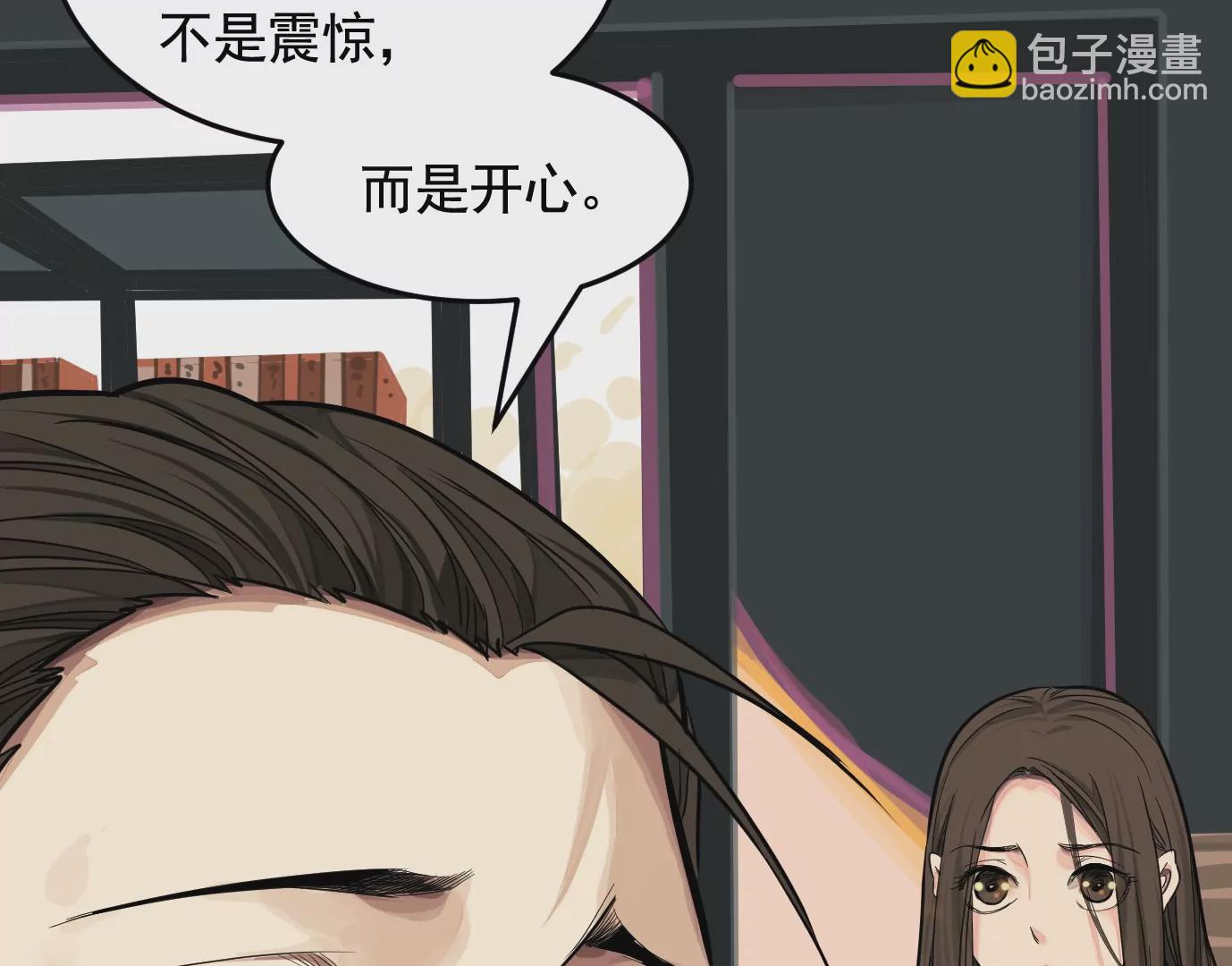 異獸迷城 - 組織(1/2) - 5