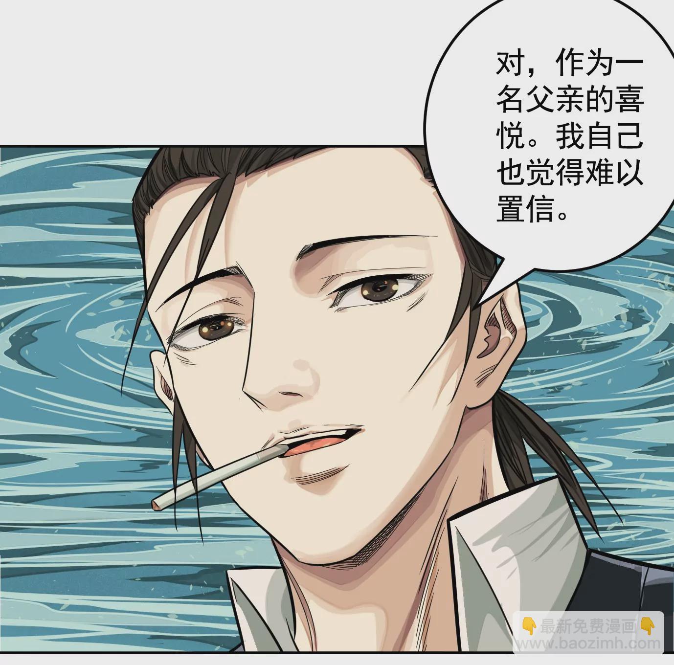 異獸迷城 - 組織(1/2) - 8