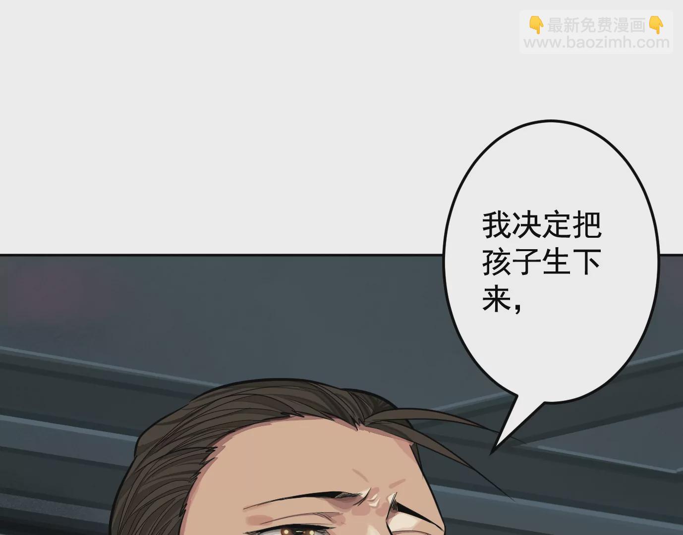 異獸迷城 - 組織(1/2) - 1