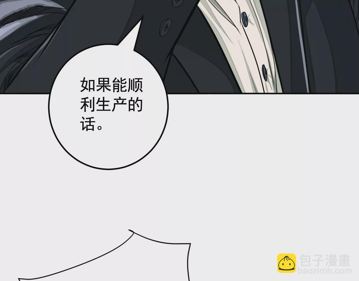 異獸迷城 - 組織(1/2) - 3