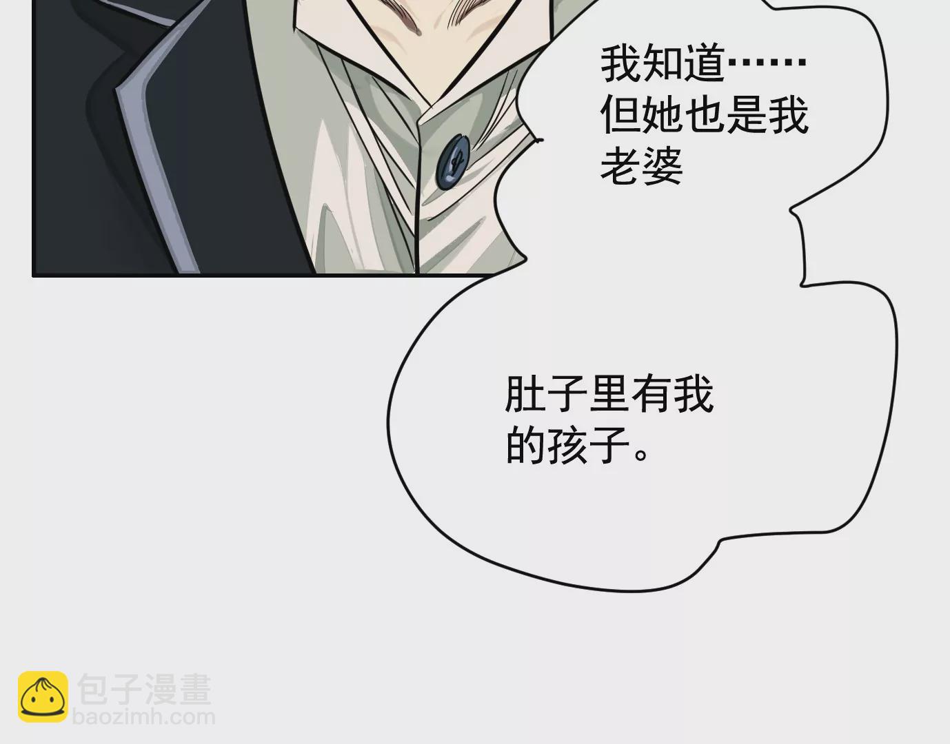 異獸迷城 - 組織(1/2) - 7