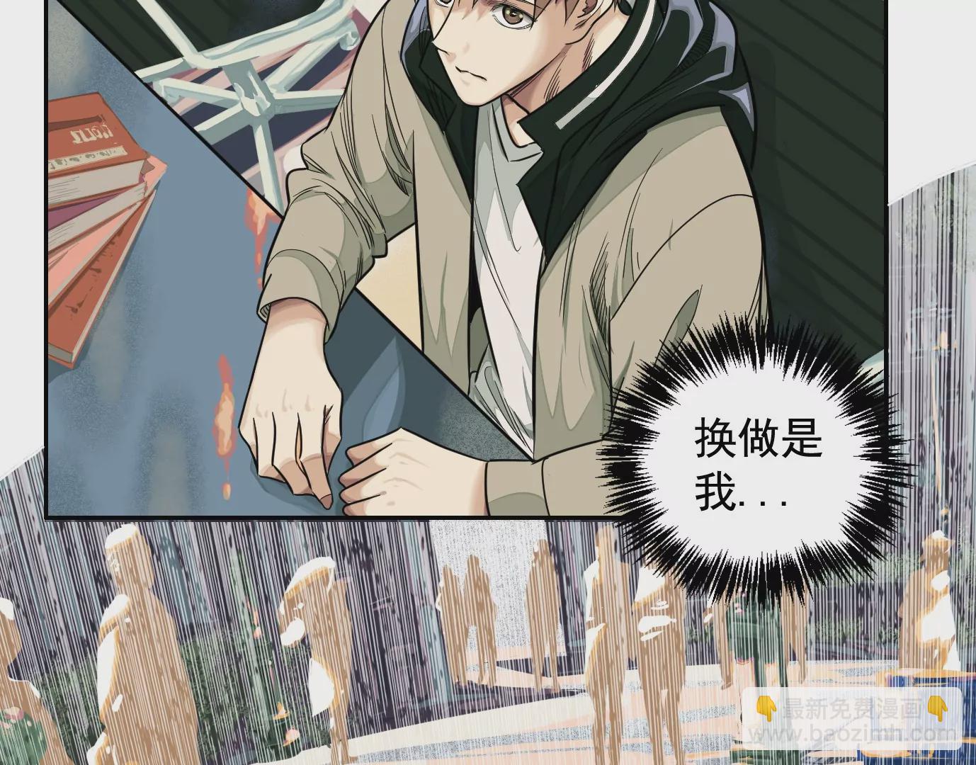 異獸迷城 - 組織(1/2) - 1