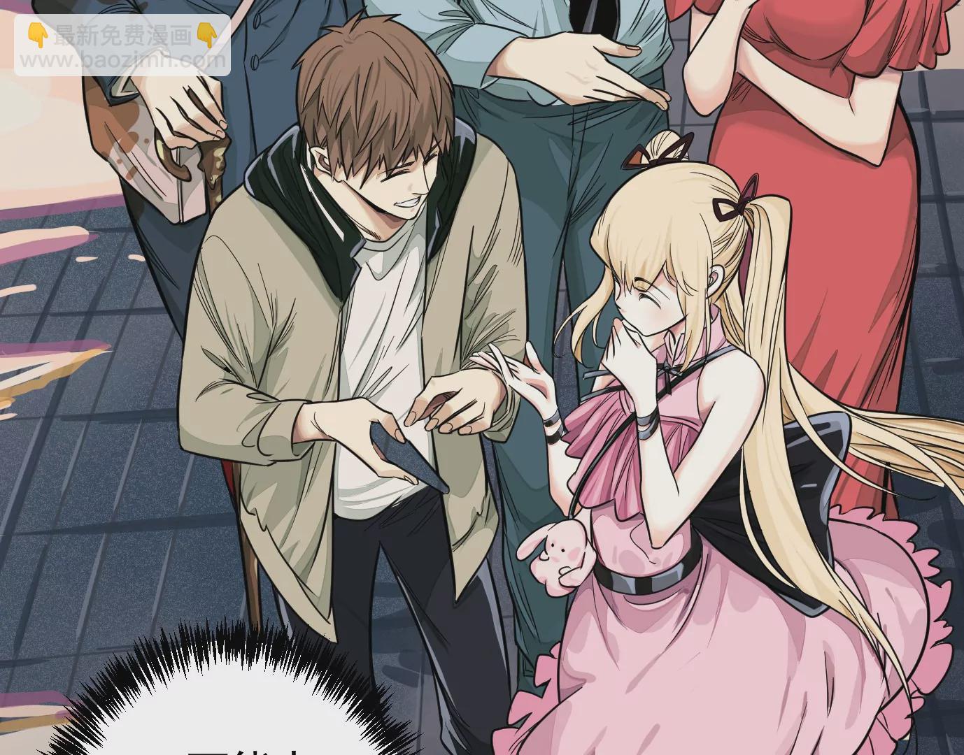 異獸迷城 - 組織(1/2) - 3