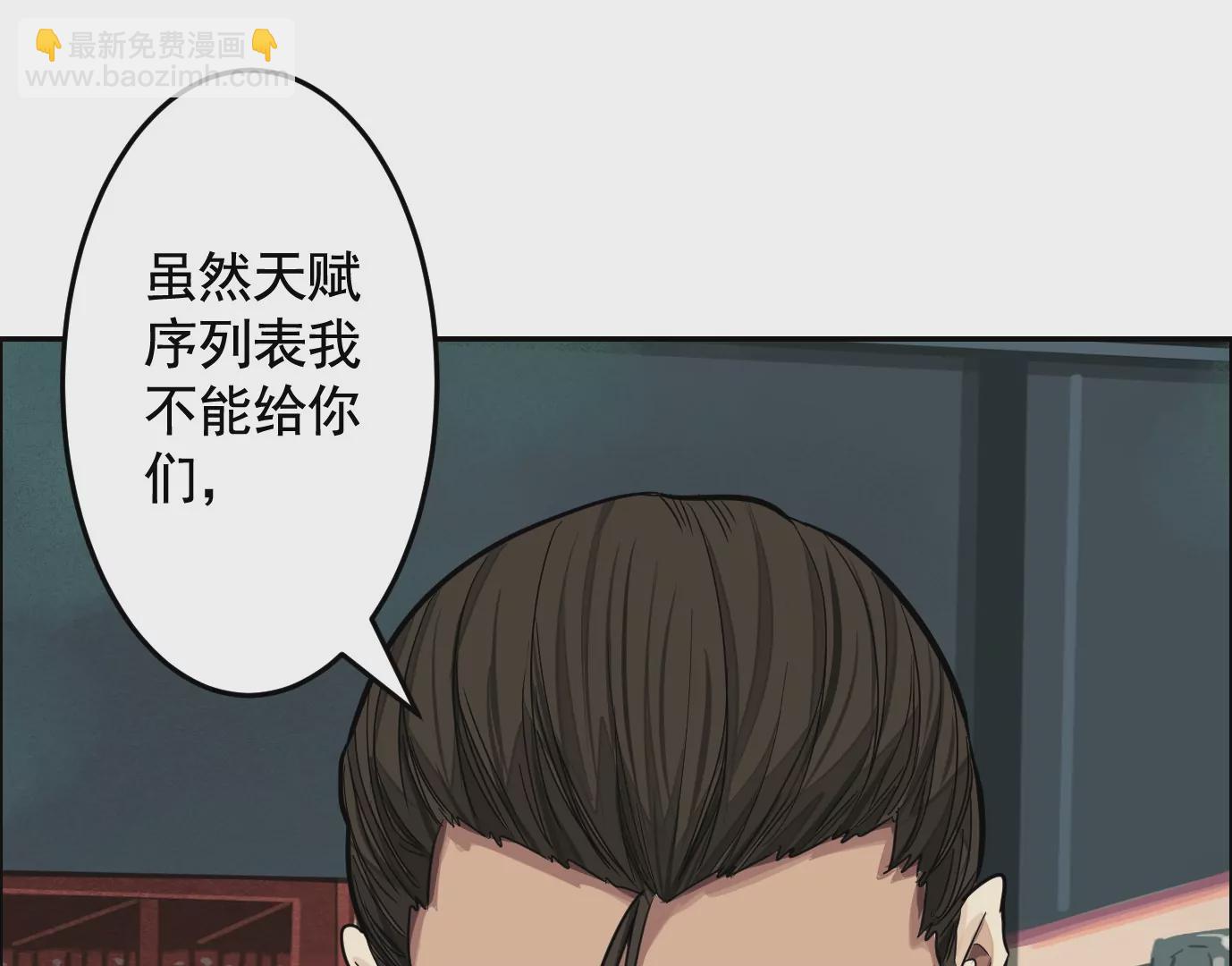 異獸迷城 - 組織(1/2) - 7