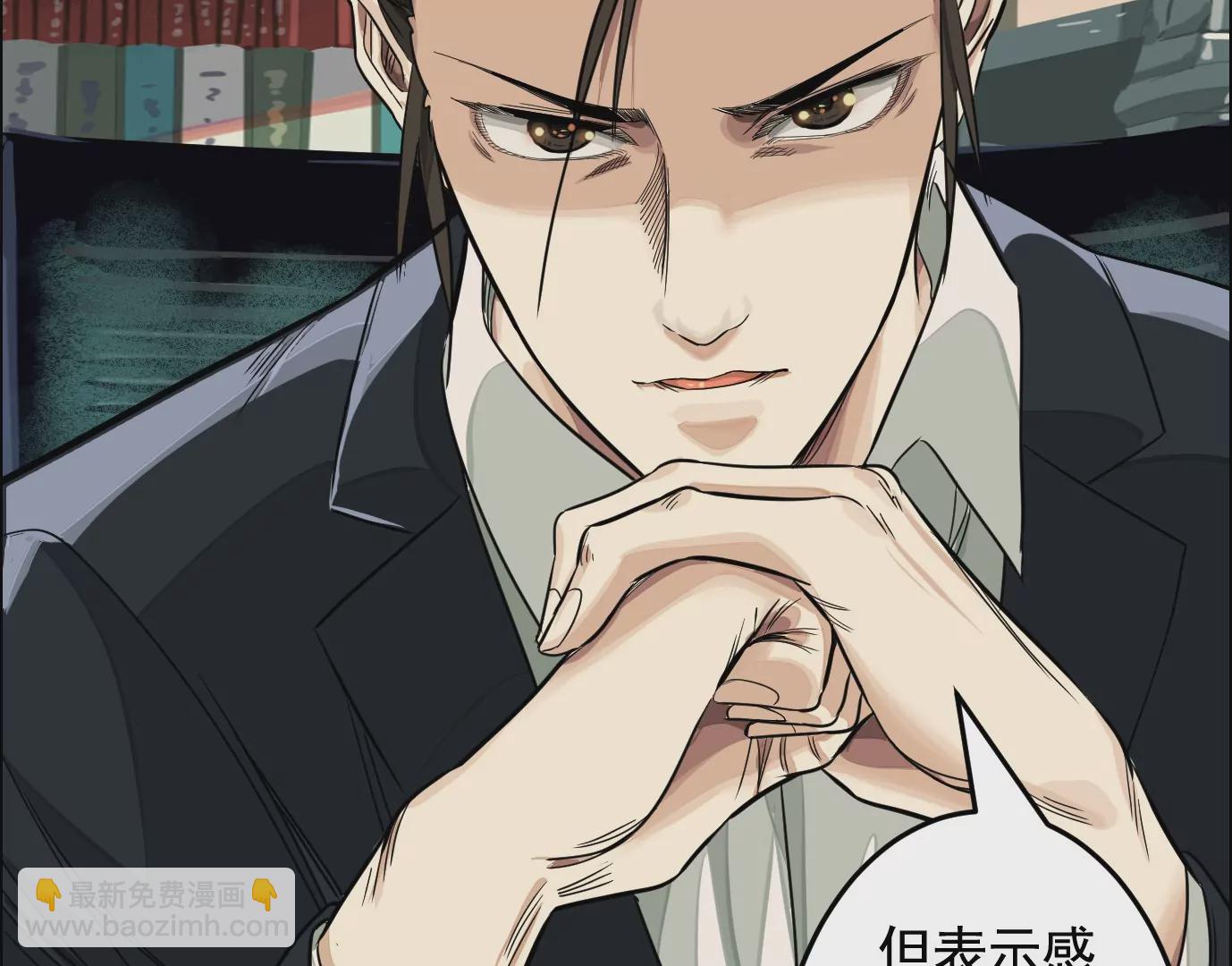 異獸迷城 - 組織(1/2) - 8