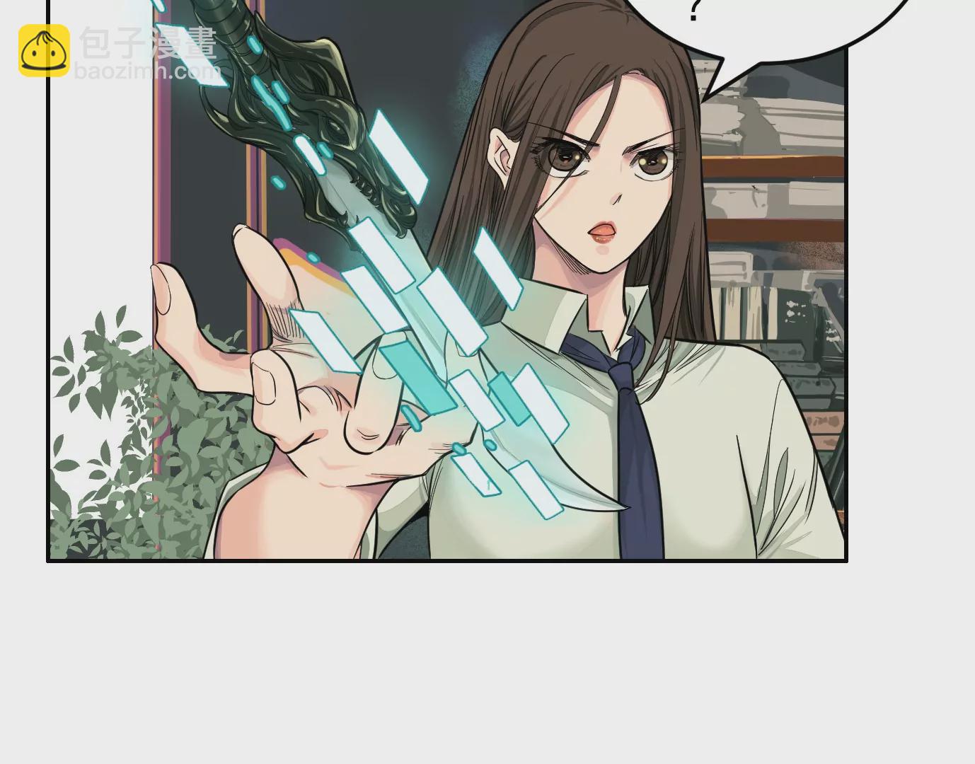 異獸迷城 - 組織(1/2) - 2