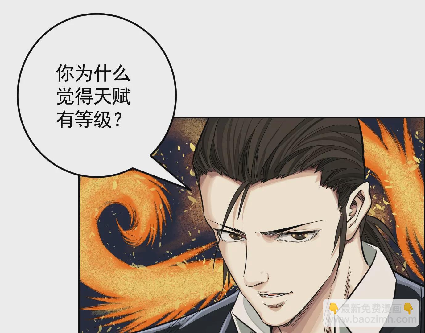 異獸迷城 - 組織(1/2) - 3