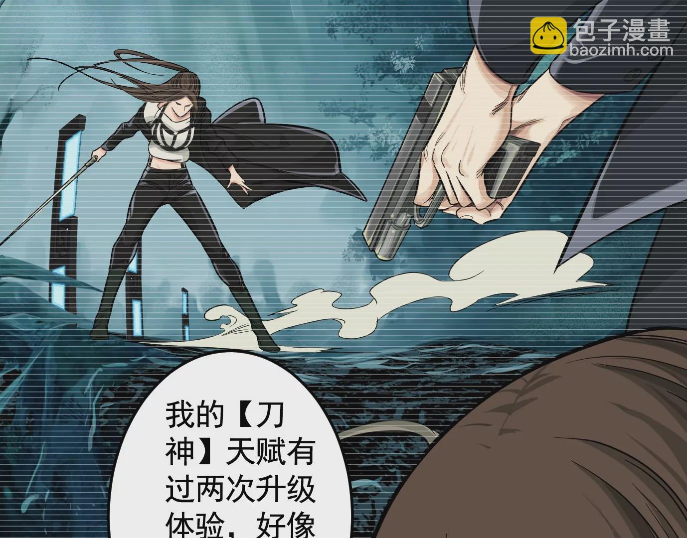 異獸迷城 - 組織(1/2) - 5