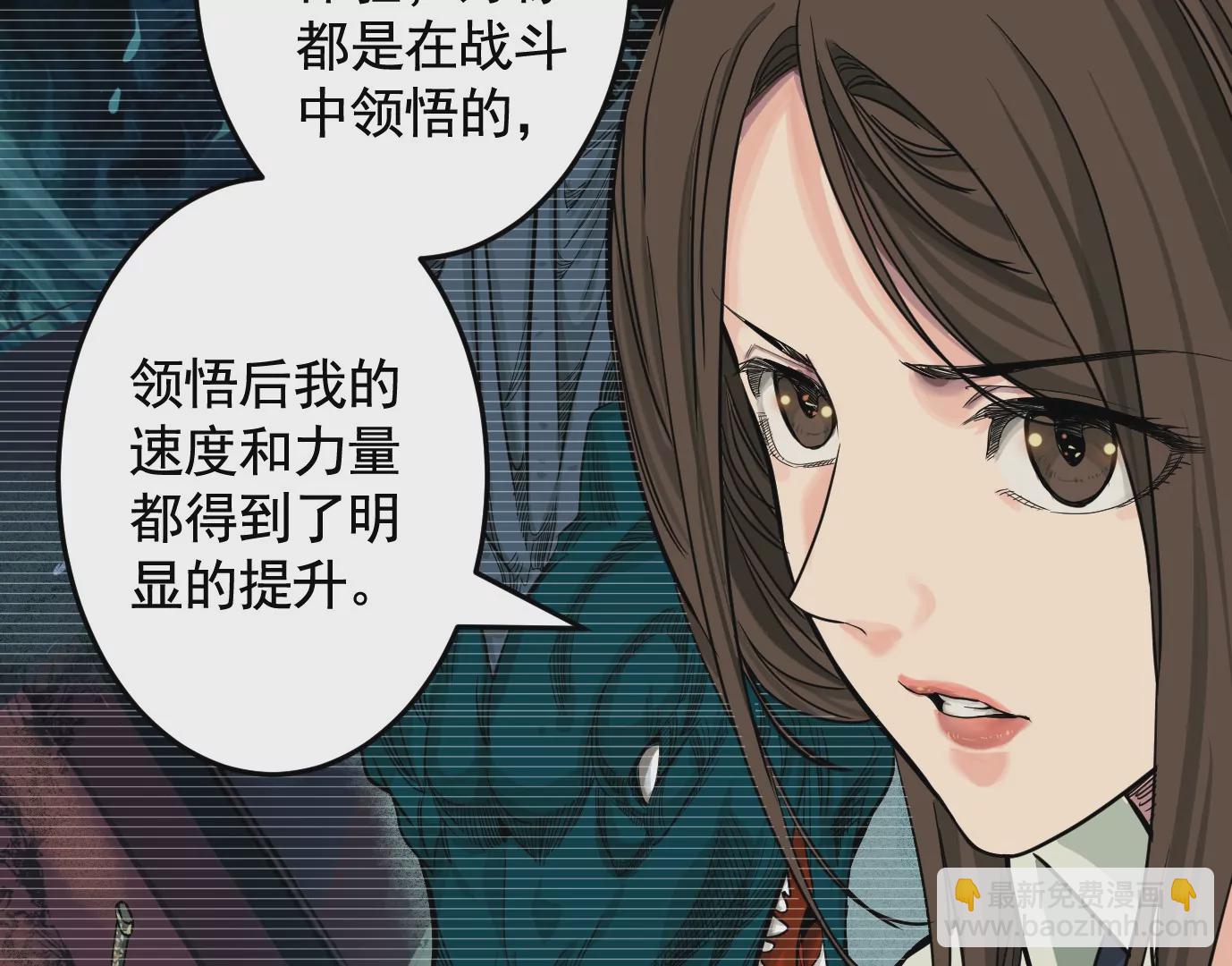 異獸迷城 - 組織(1/2) - 6