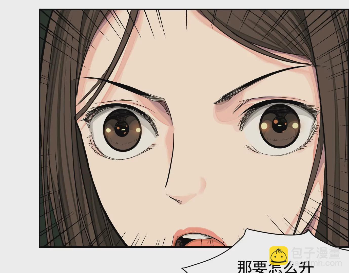 異獸迷城 - 組織(2/2) - 6