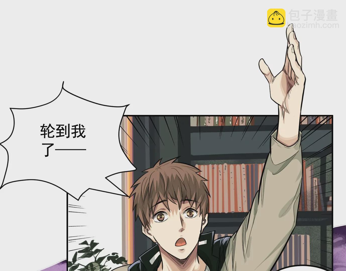 異獸迷城 - 組織(2/2) - 1