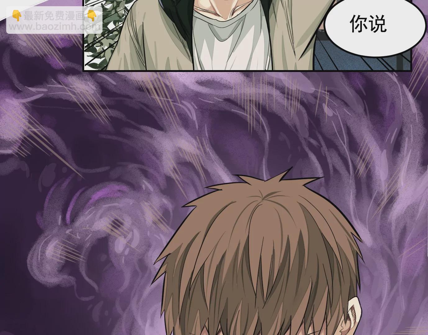 異獸迷城 - 組織(2/2) - 2