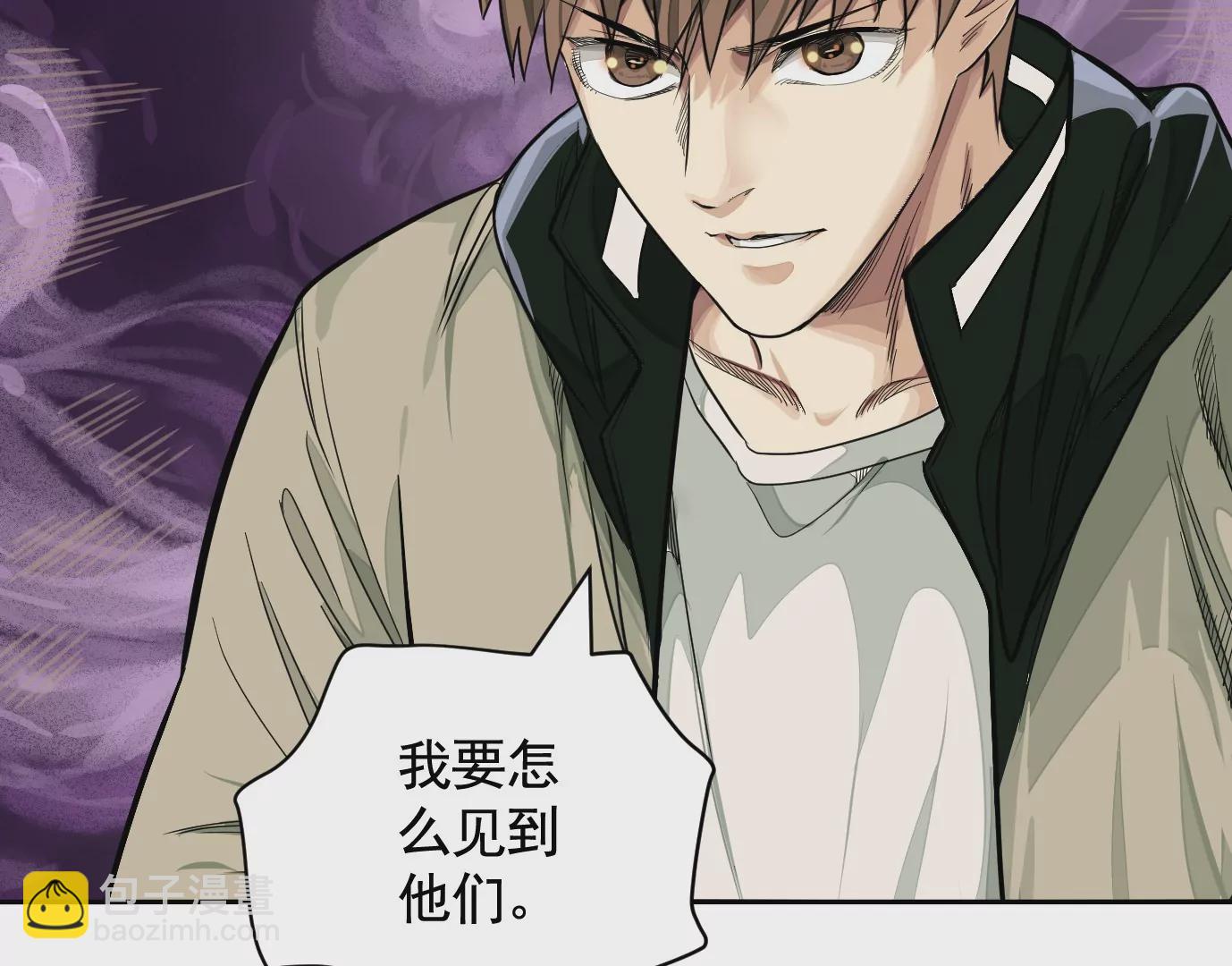 異獸迷城 - 組織(2/2) - 3