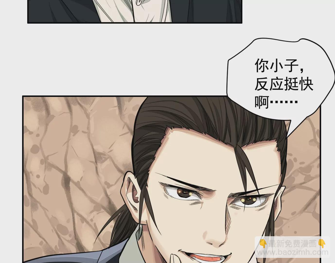 異獸迷城 - 組織(2/2) - 5