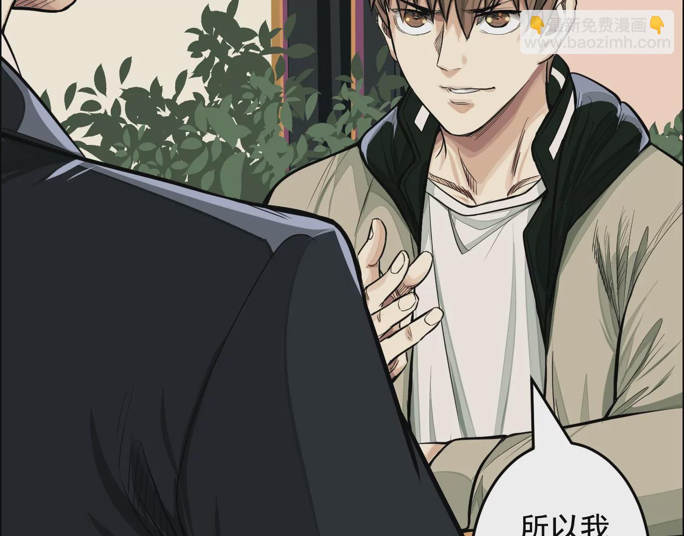 異獸迷城 - 組織(2/2) - 1