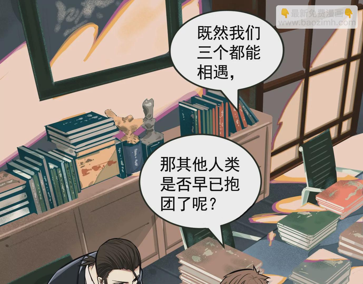 異獸迷城 - 組織(2/2) - 3