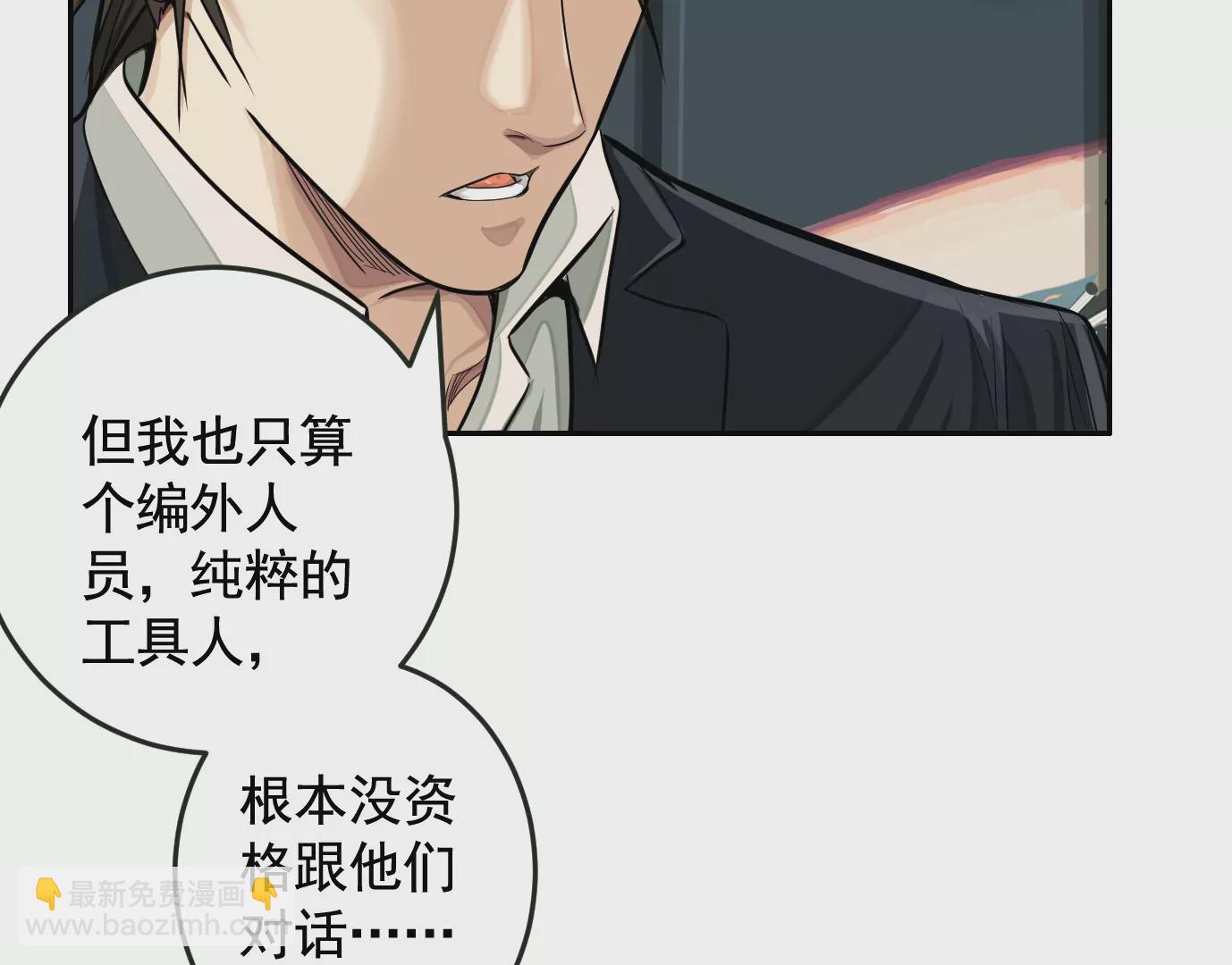 異獸迷城 - 組織(2/2) - 4