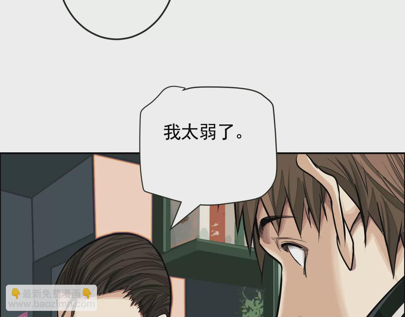 異獸迷城 - 組織(2/2) - 5