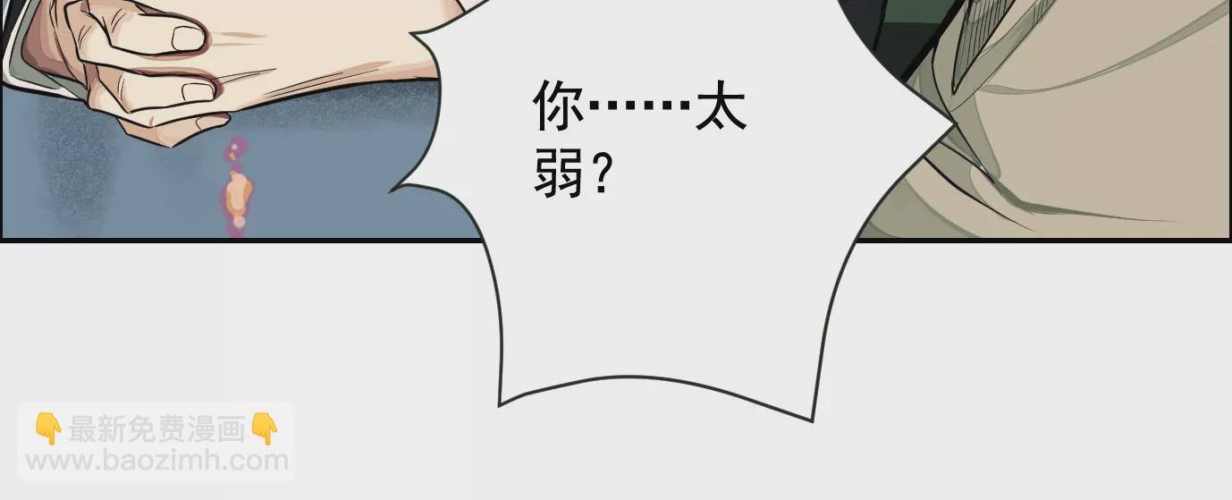 異獸迷城 - 組織(2/2) - 7