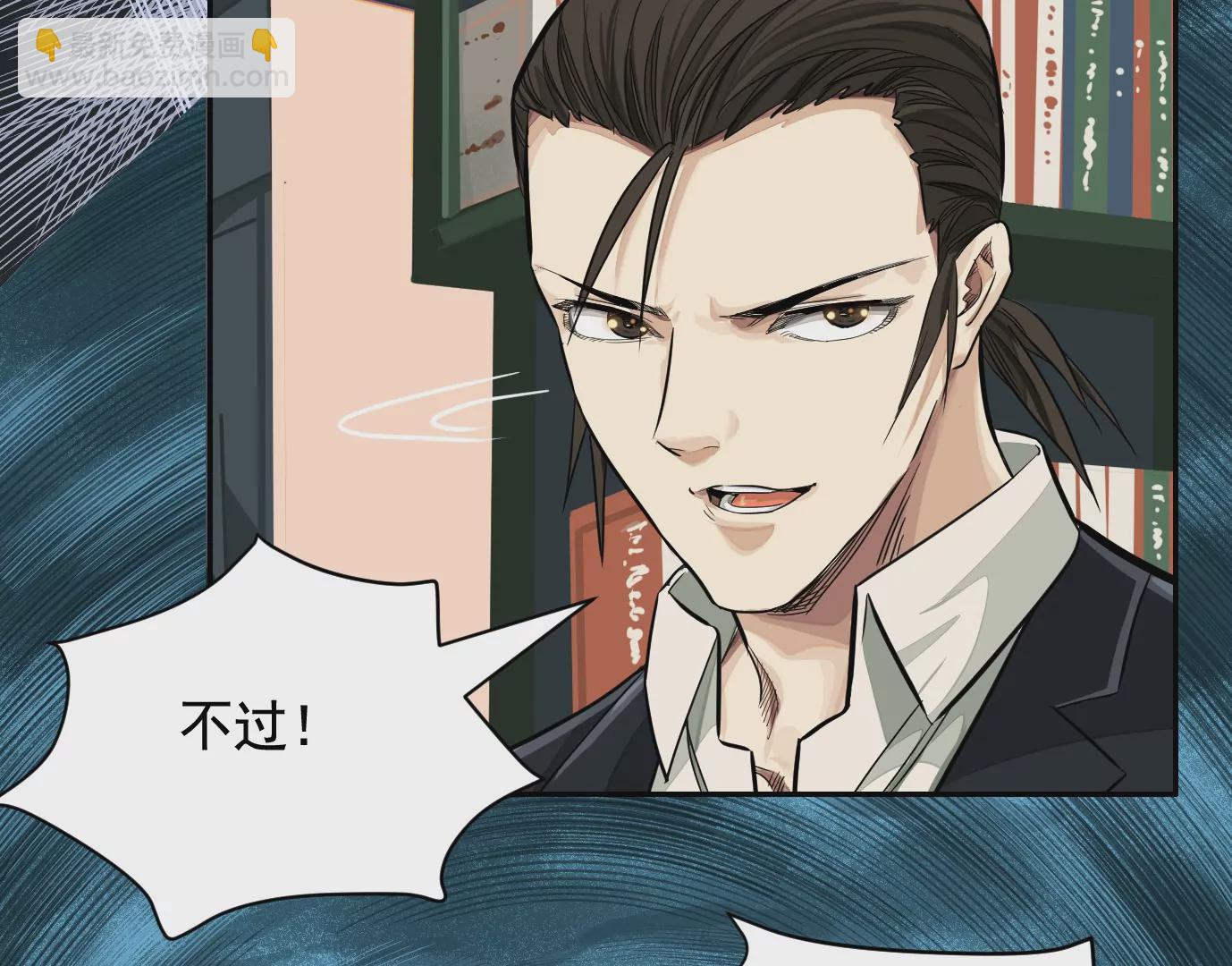 異獸迷城 - 組織(2/2) - 4