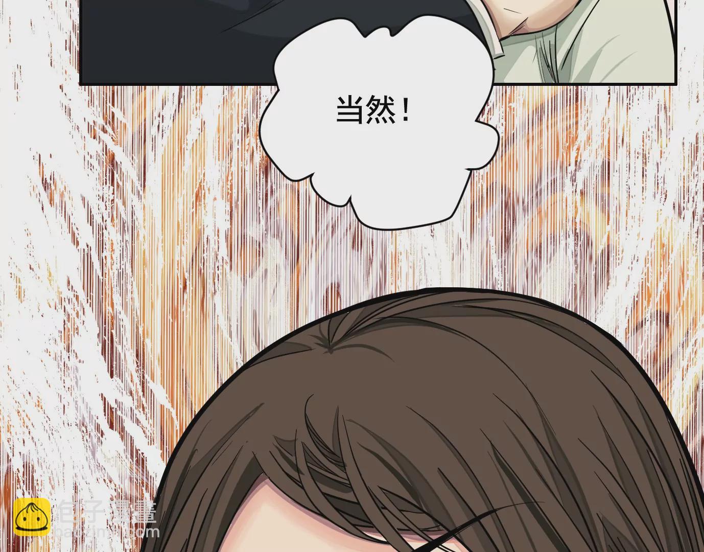 異獸迷城 - 組織(2/2) - 1