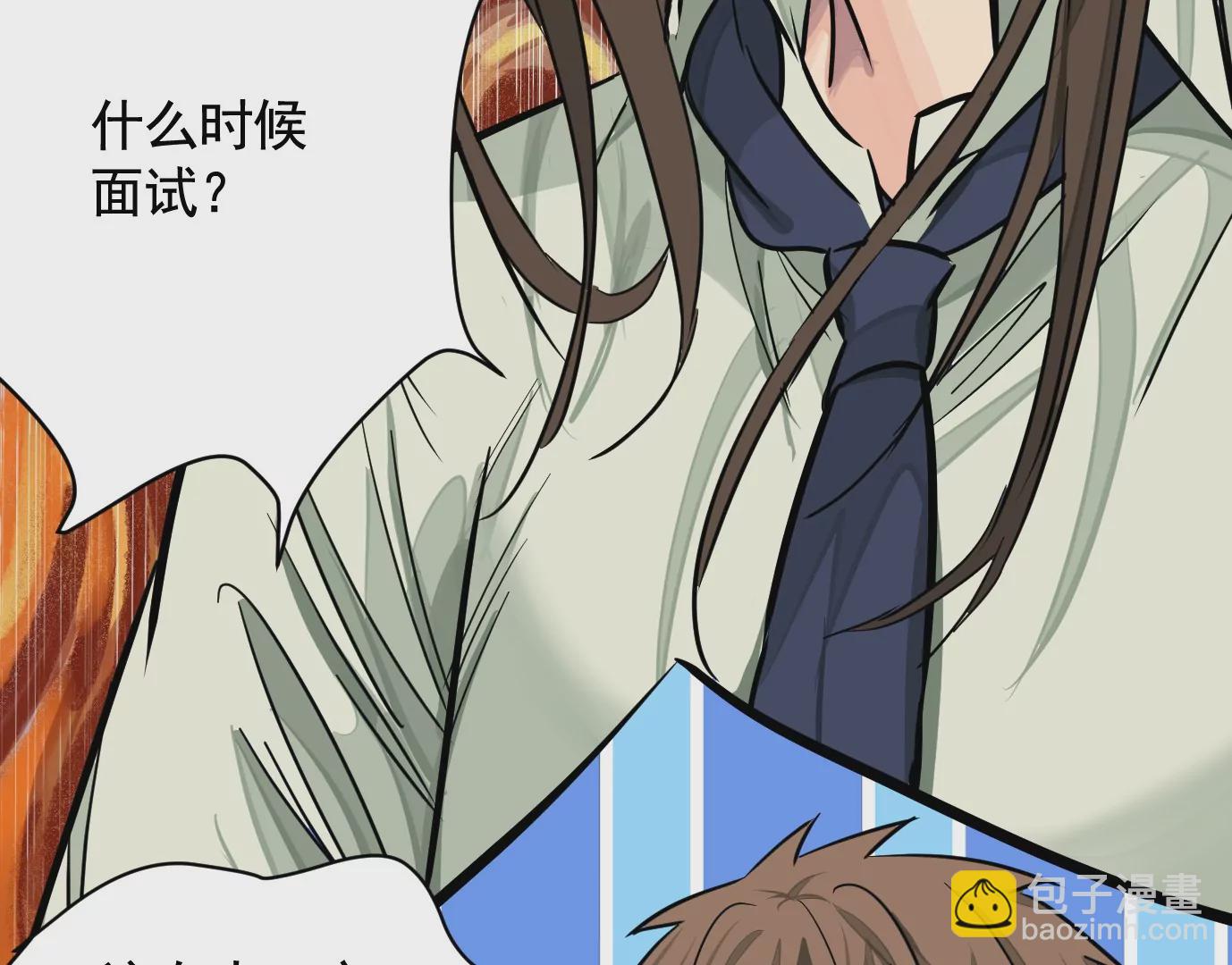 異獸迷城 - 組織(2/2) - 3