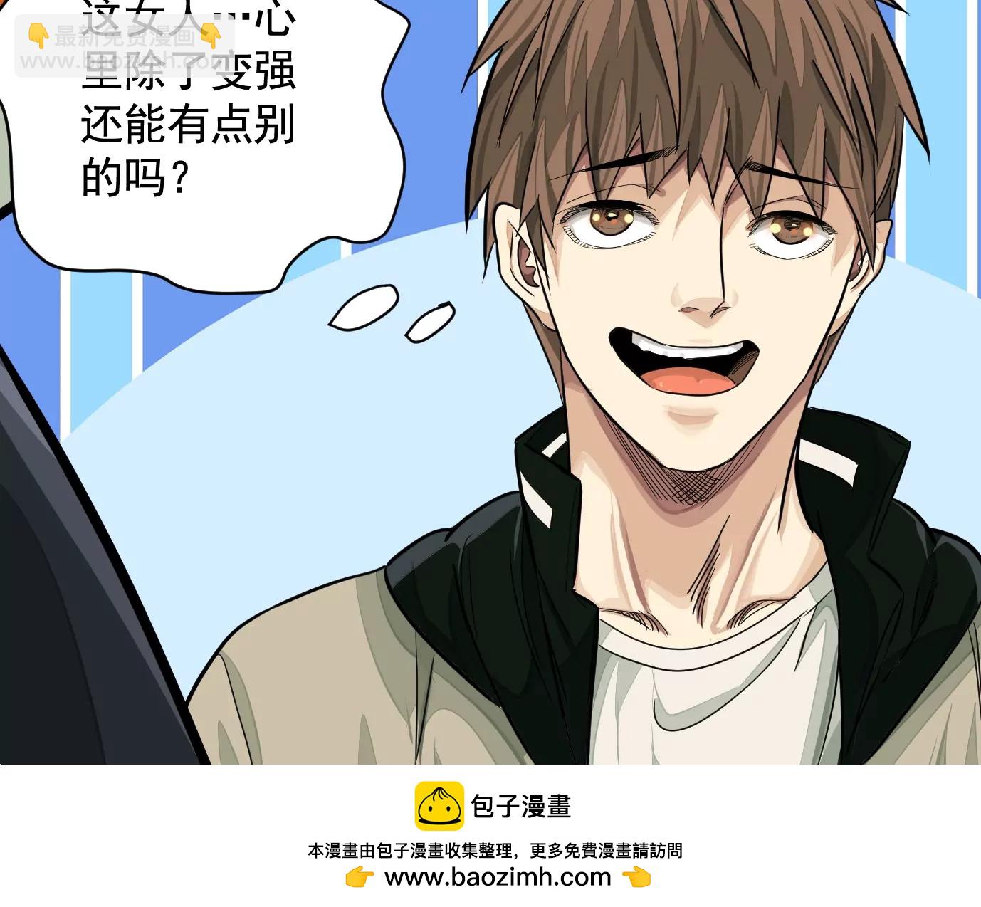 異獸迷城 - 組織(2/2) - 4