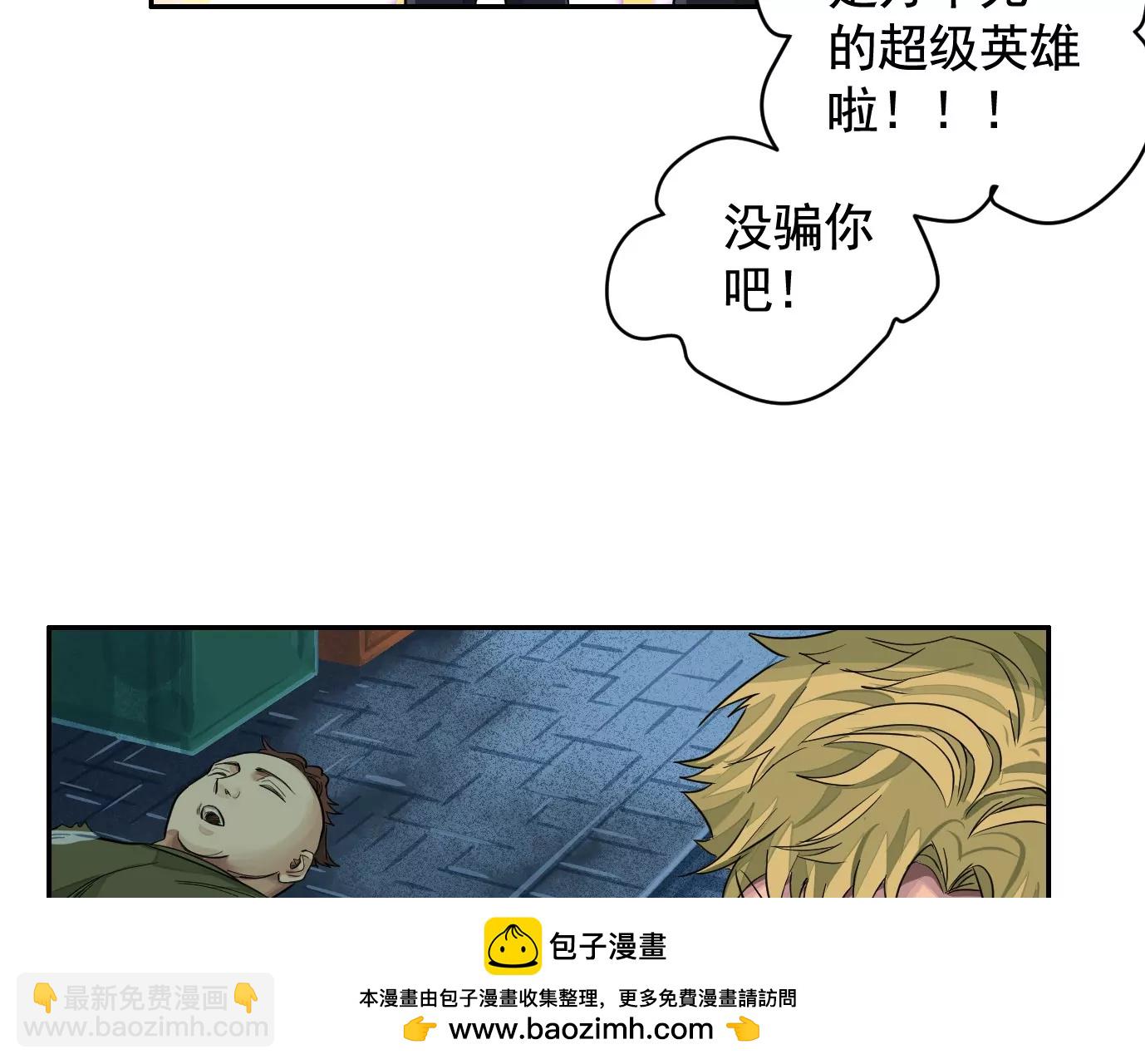 異獸迷城 - 麒麟臂(2/3) - 6