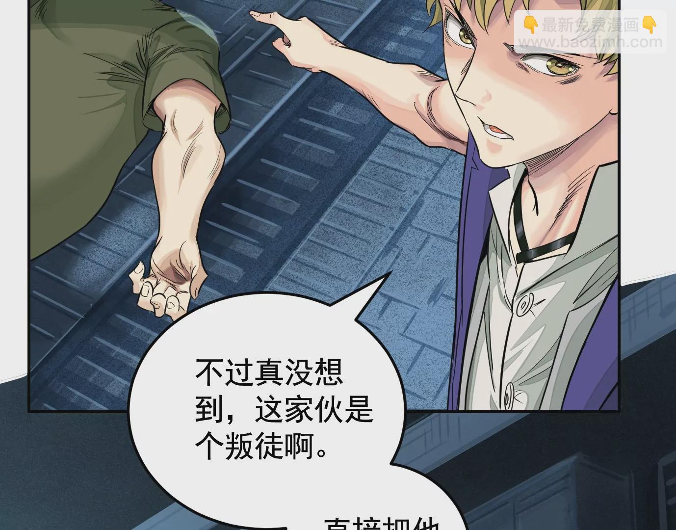 異獸迷城 - 麒麟臂(3/3) - 5