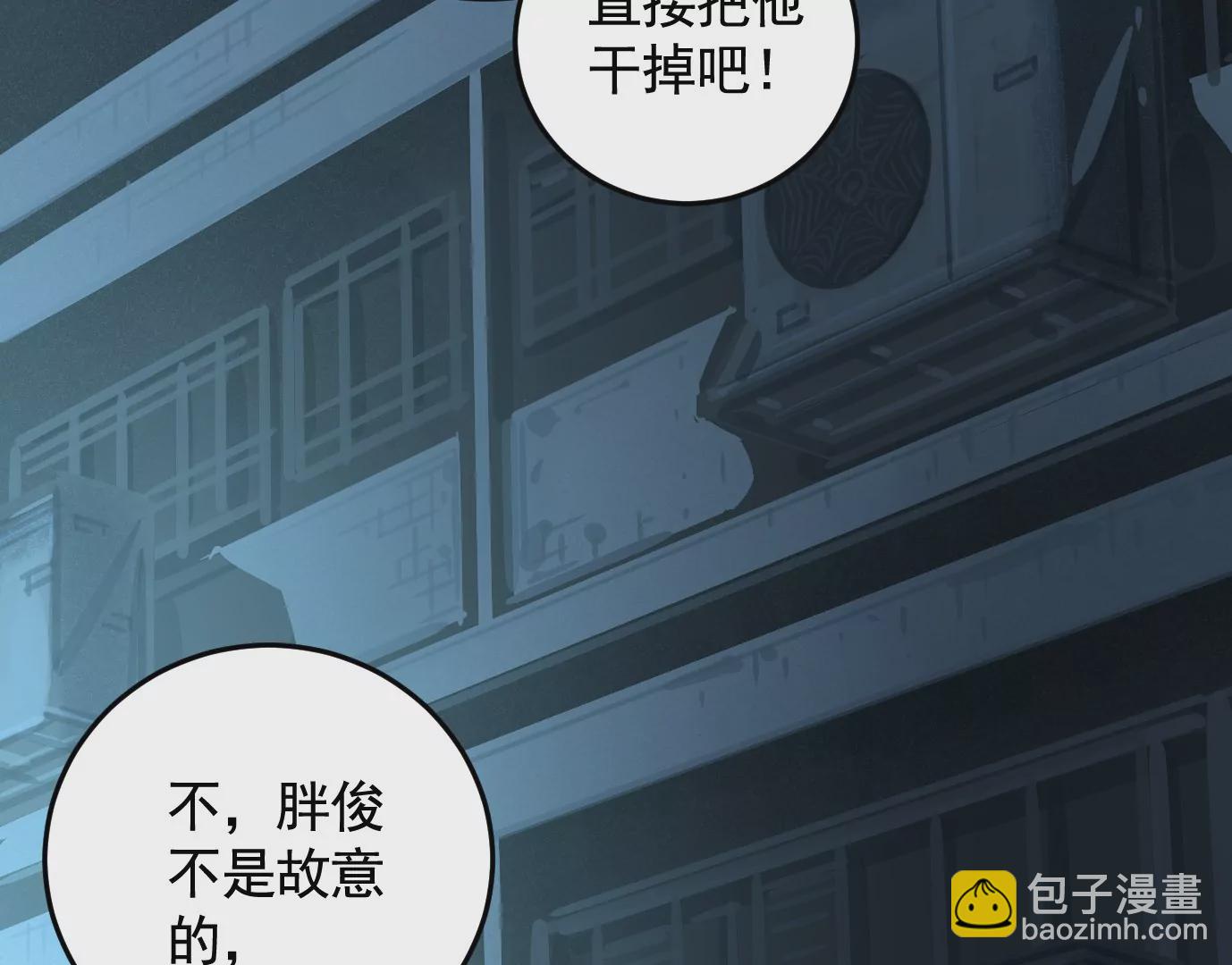 異獸迷城 - 麒麟臂(3/3) - 6