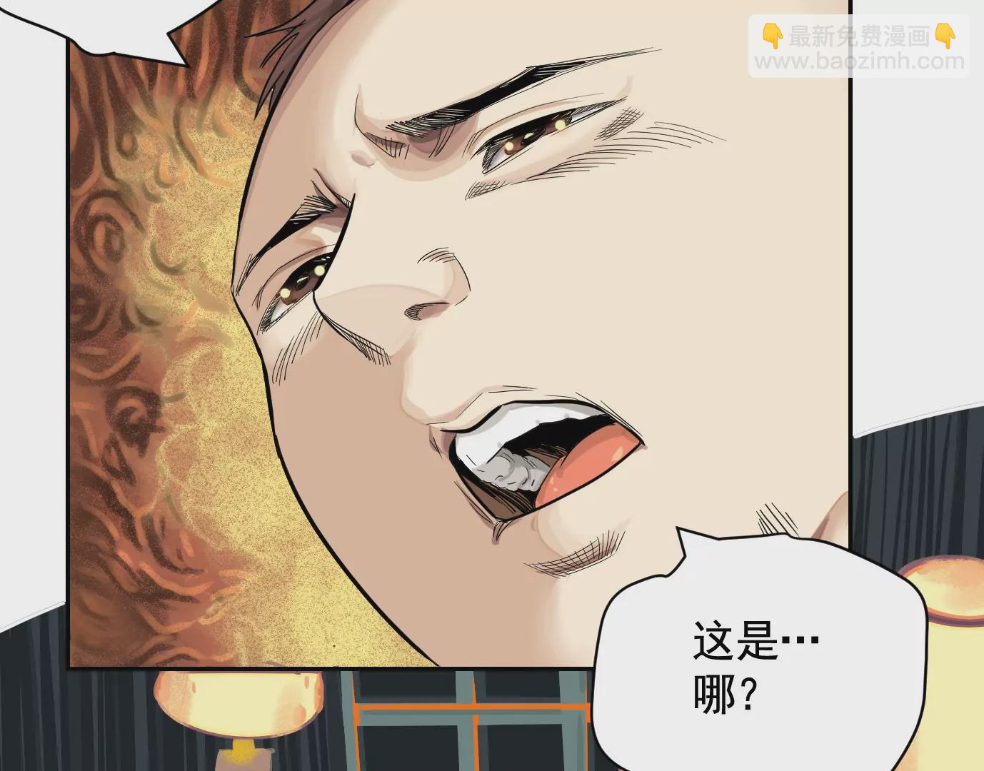 異獸迷城 - 麒麟臂(3/3) - 2