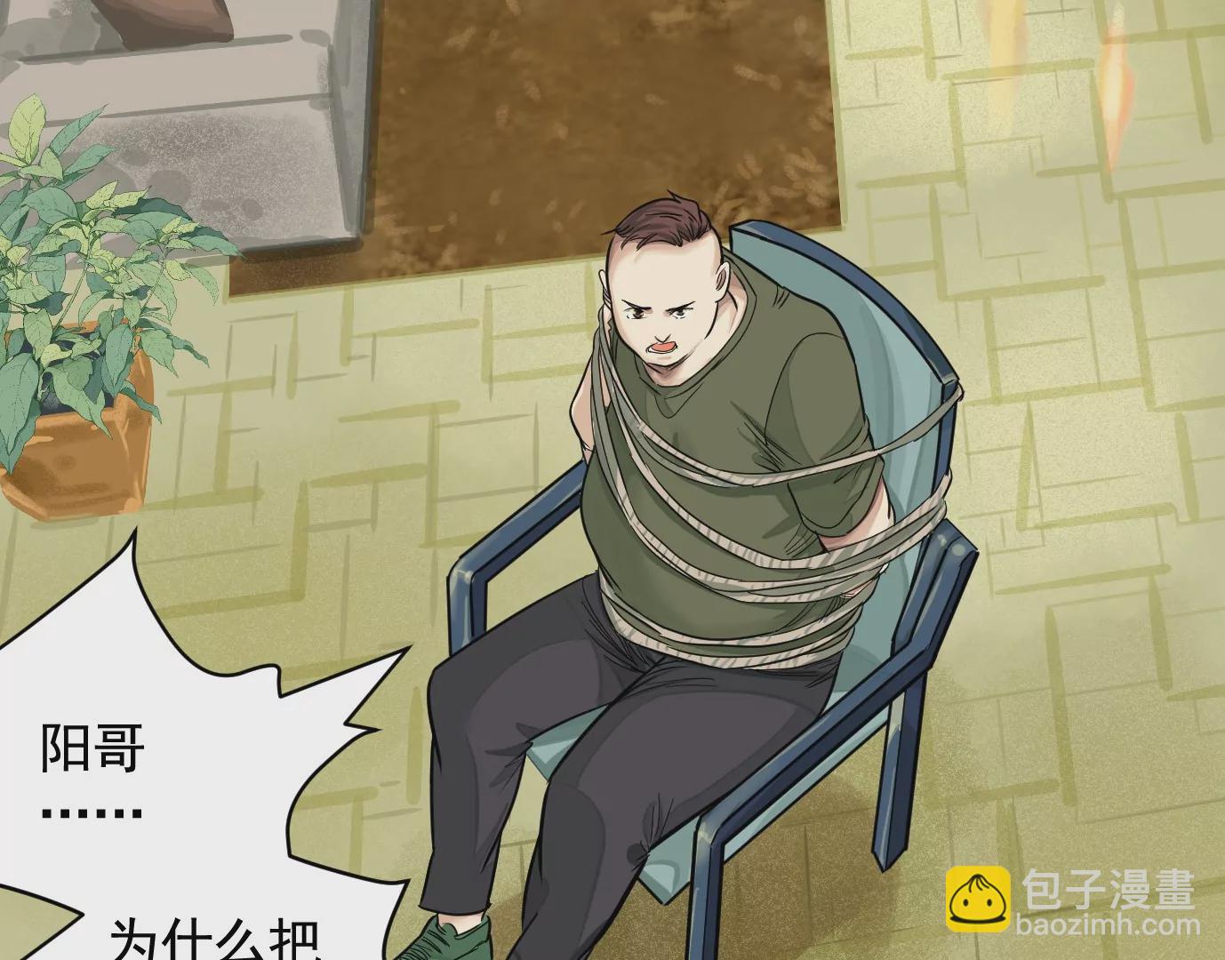 異獸迷城 - 麒麟臂(3/3) - 4