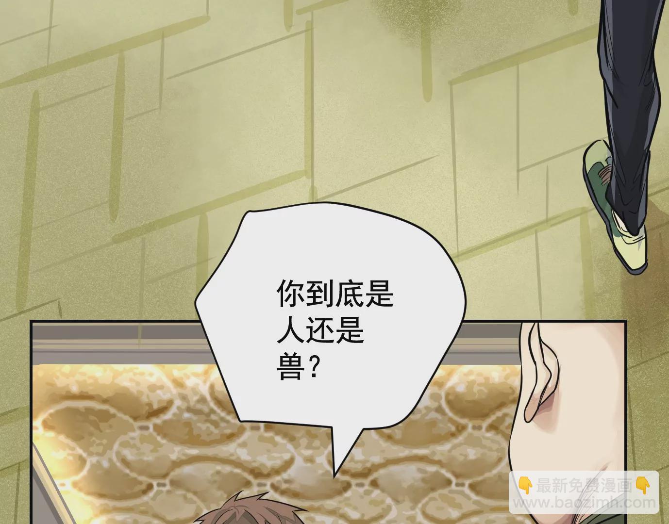 異獸迷城 - 麒麟臂(3/3) - 1