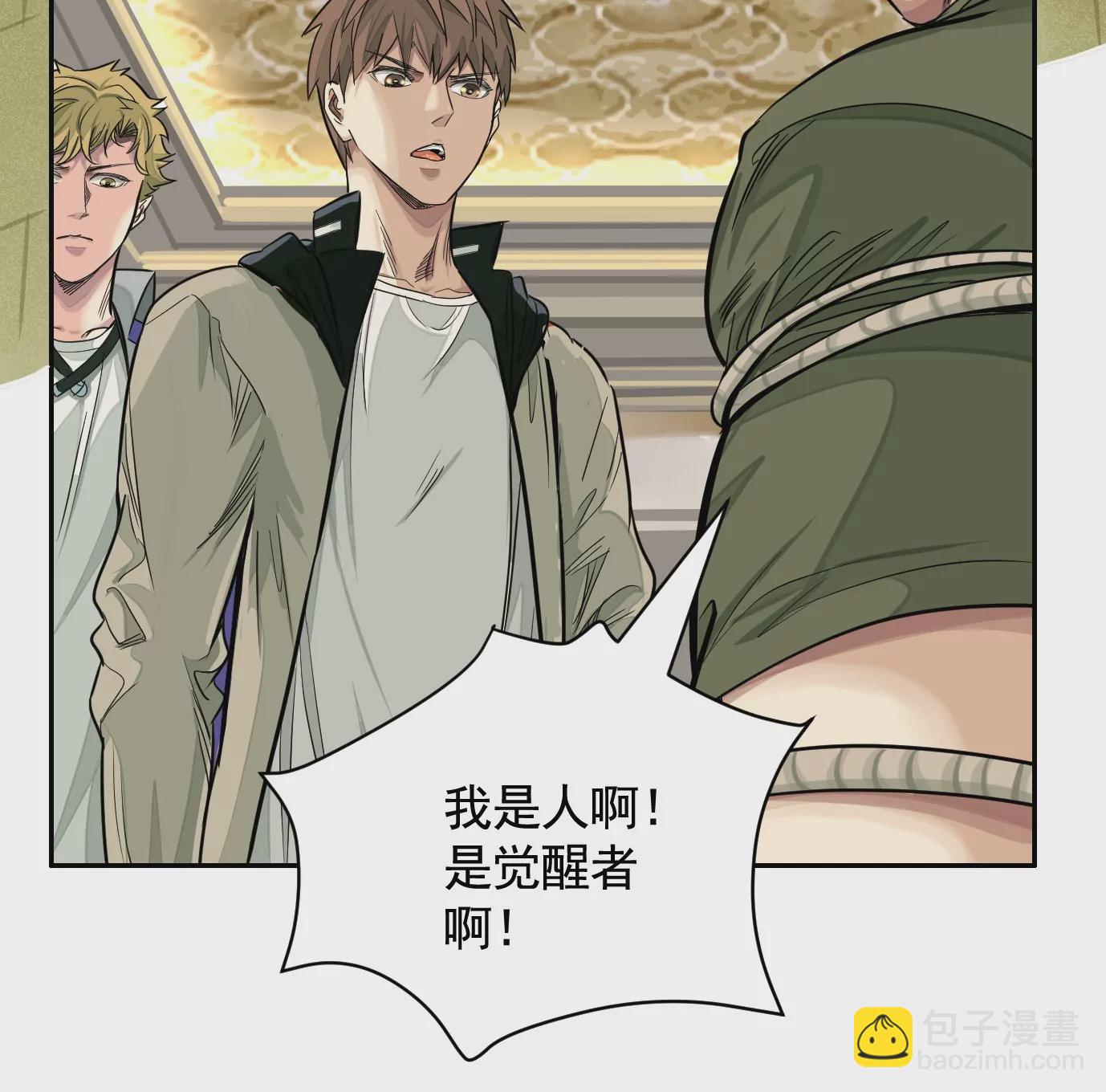 異獸迷城 - 麒麟臂(3/3) - 2