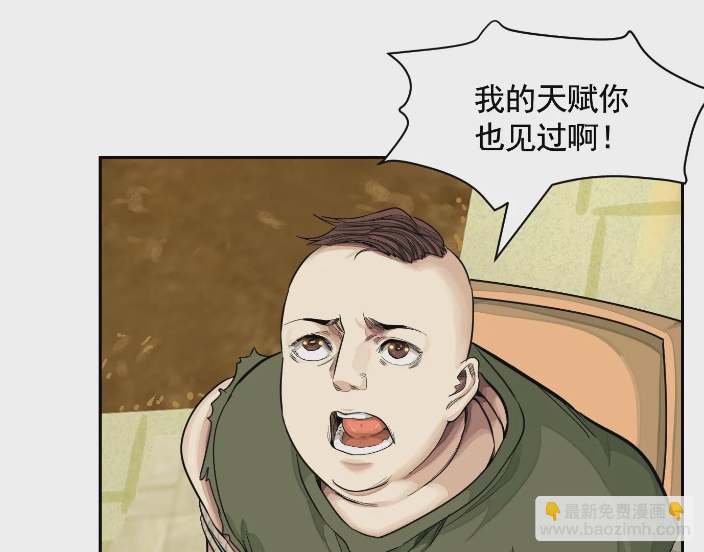 異獸迷城 - 麒麟臂(3/3) - 3