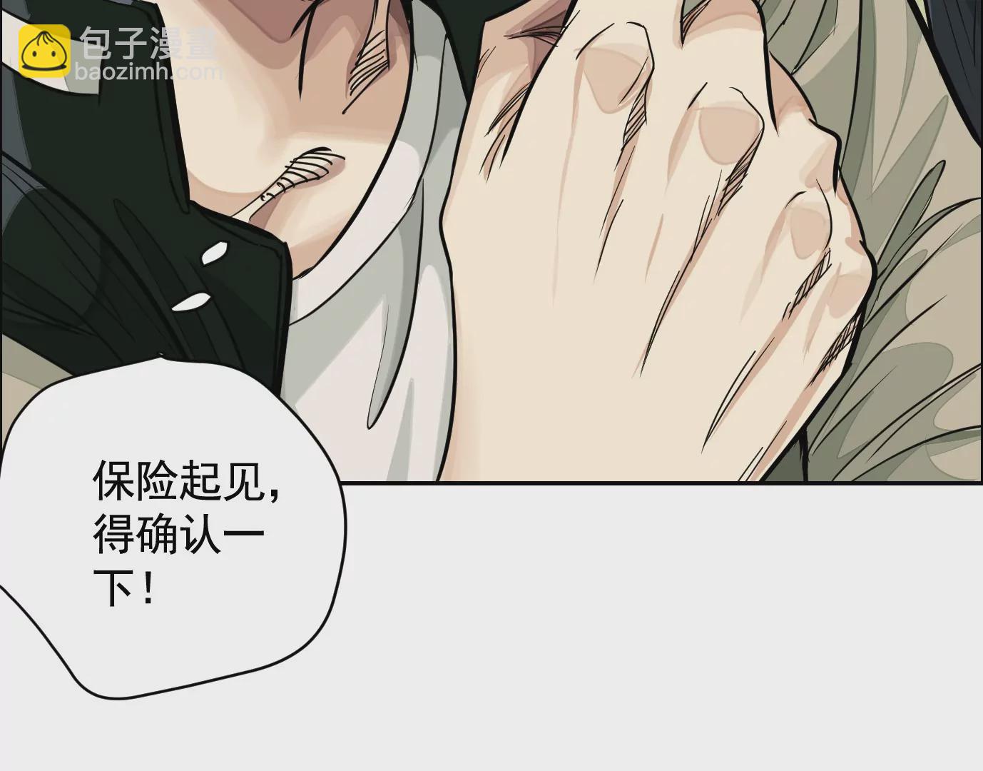 異獸迷城 - 麒麟臂(3/3) - 6