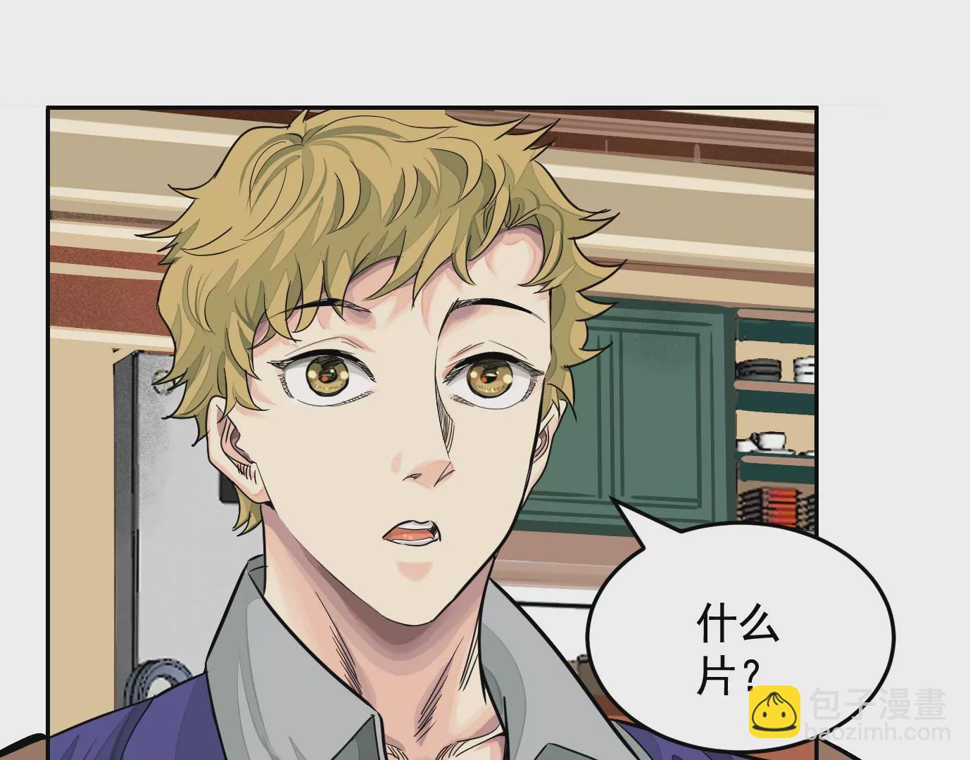 異獸迷城 - 麒麟臂(3/3) - 3